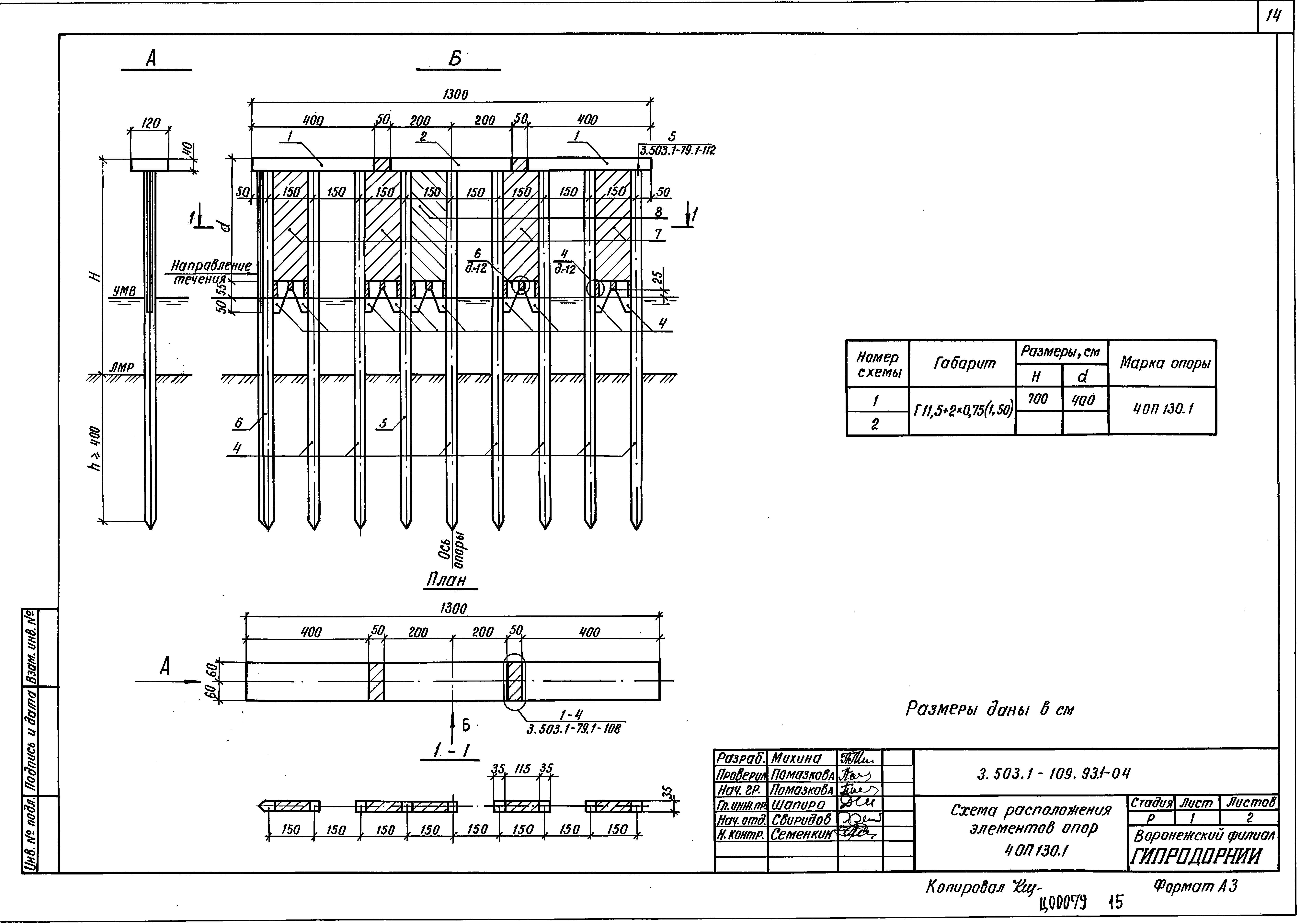 Серия 3.503.1-109.93