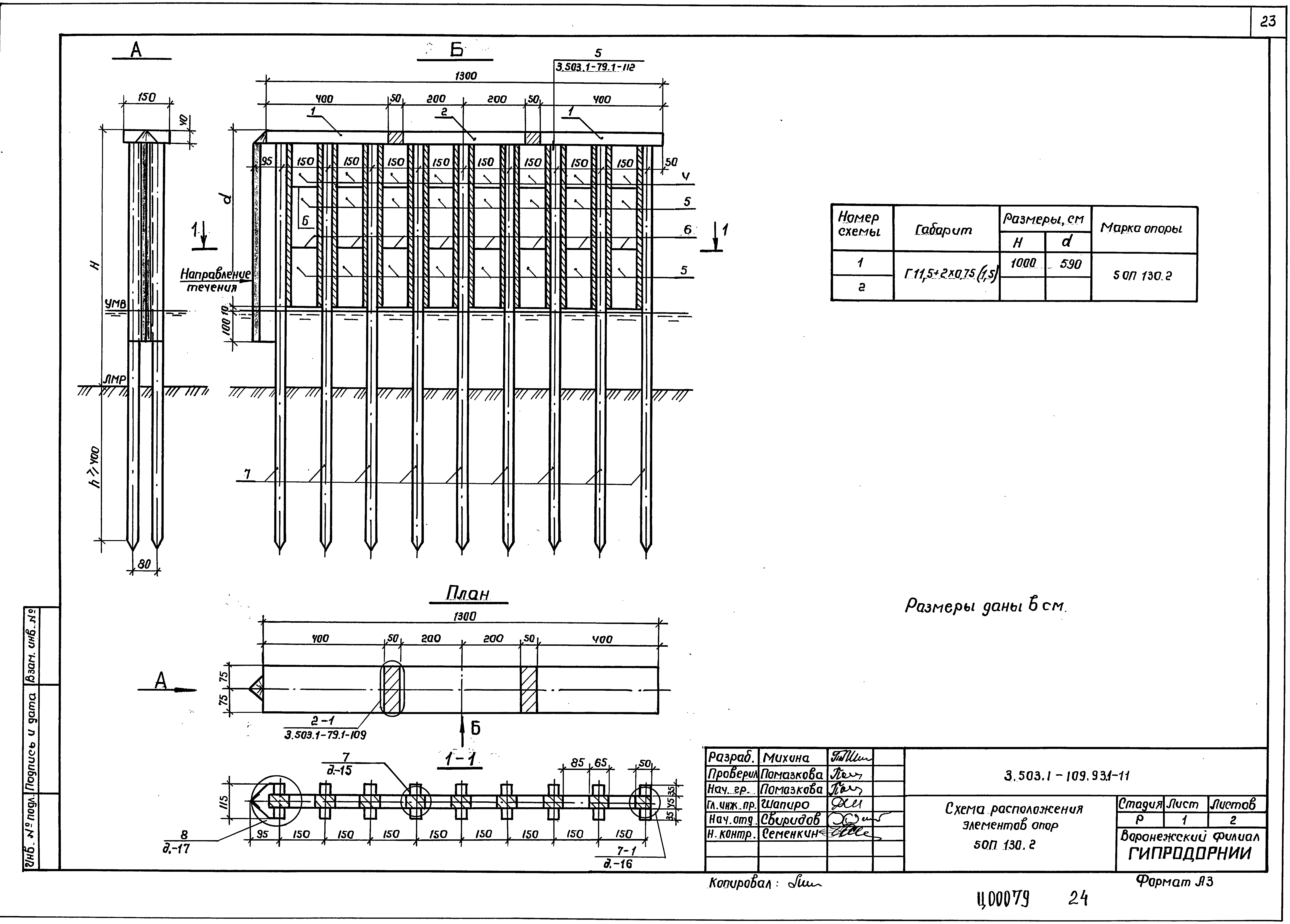 Серия 3.503.1-109.93