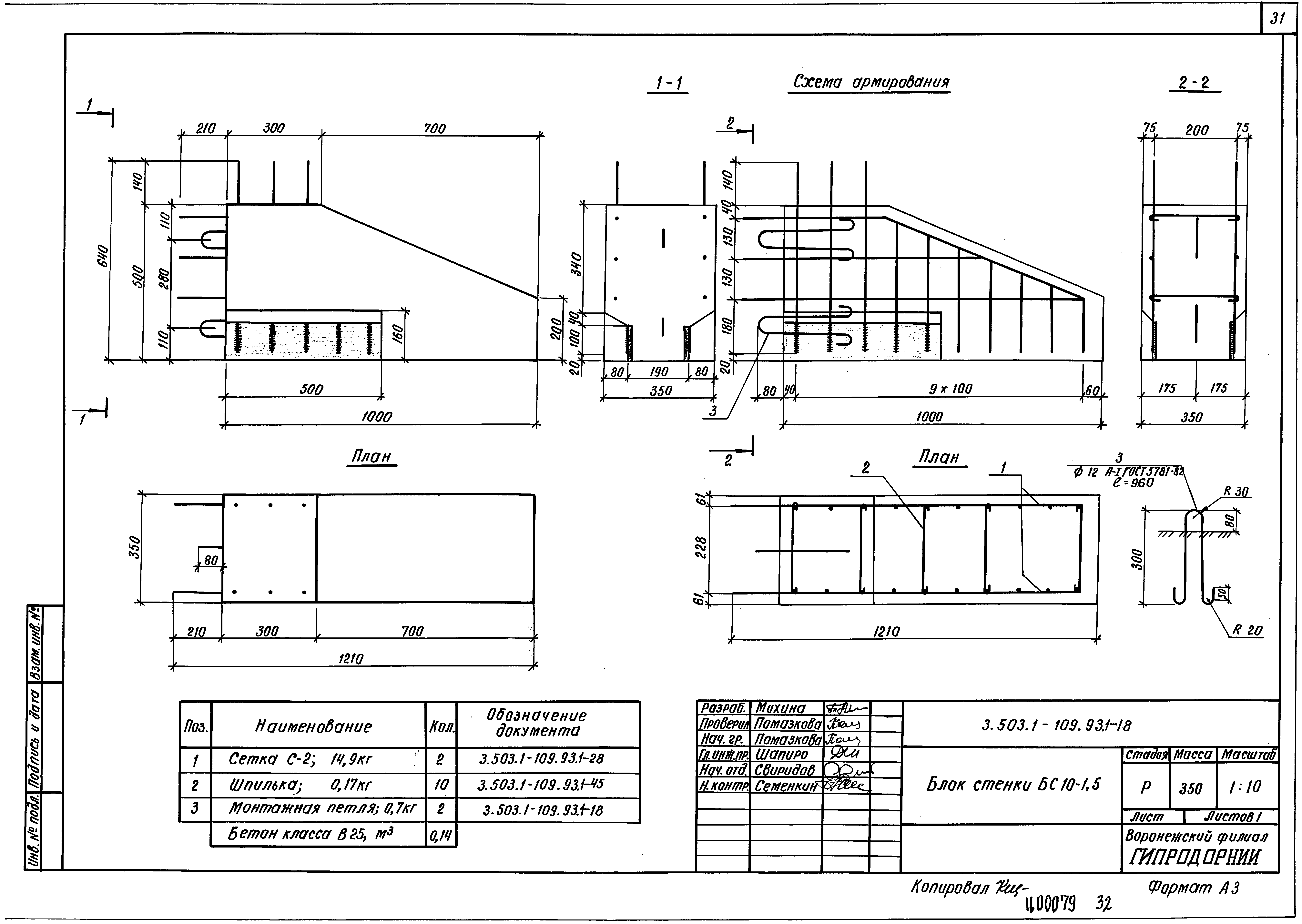 Серия 3.503.1-109.93