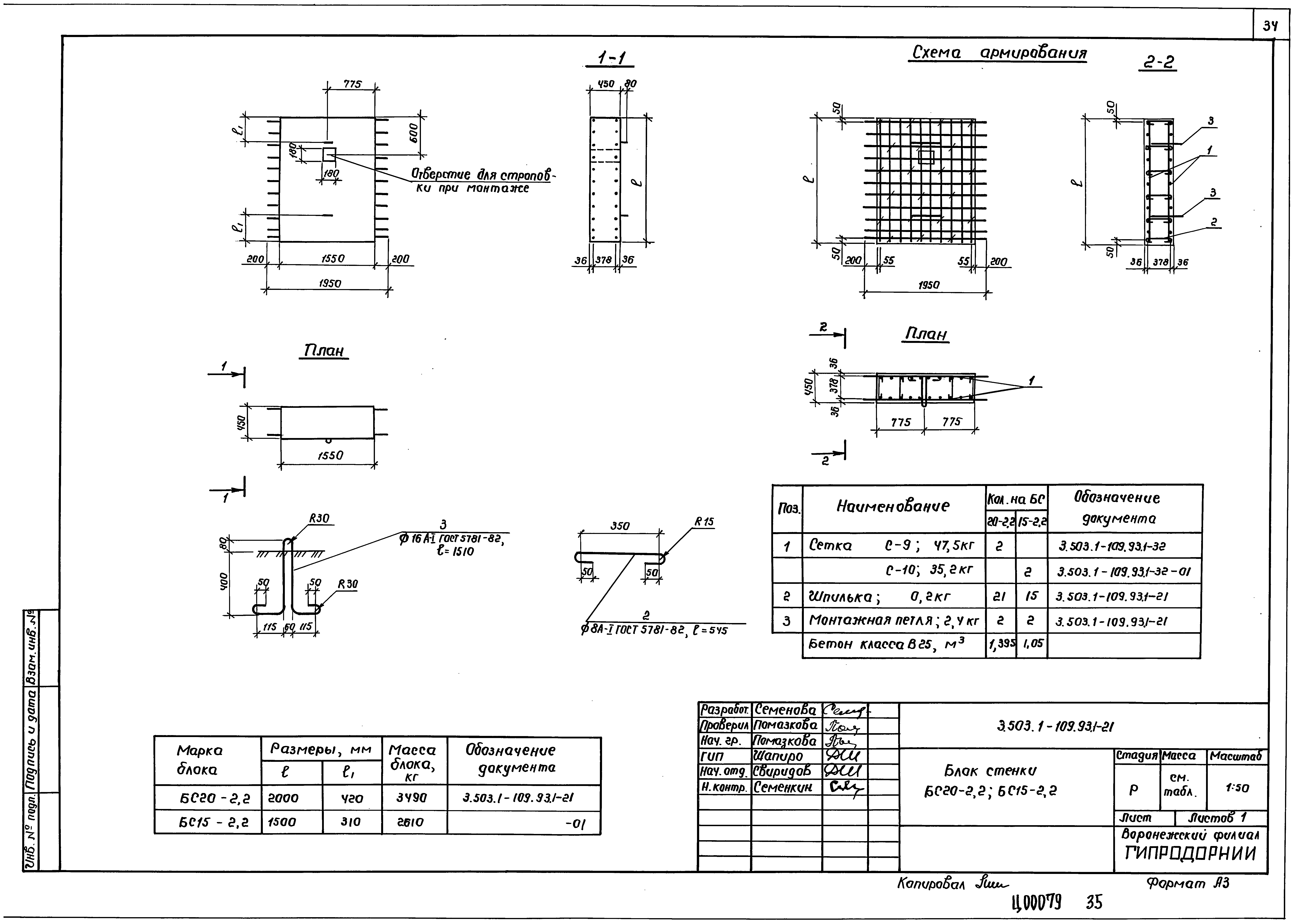 Серия 3.503.1-109.93