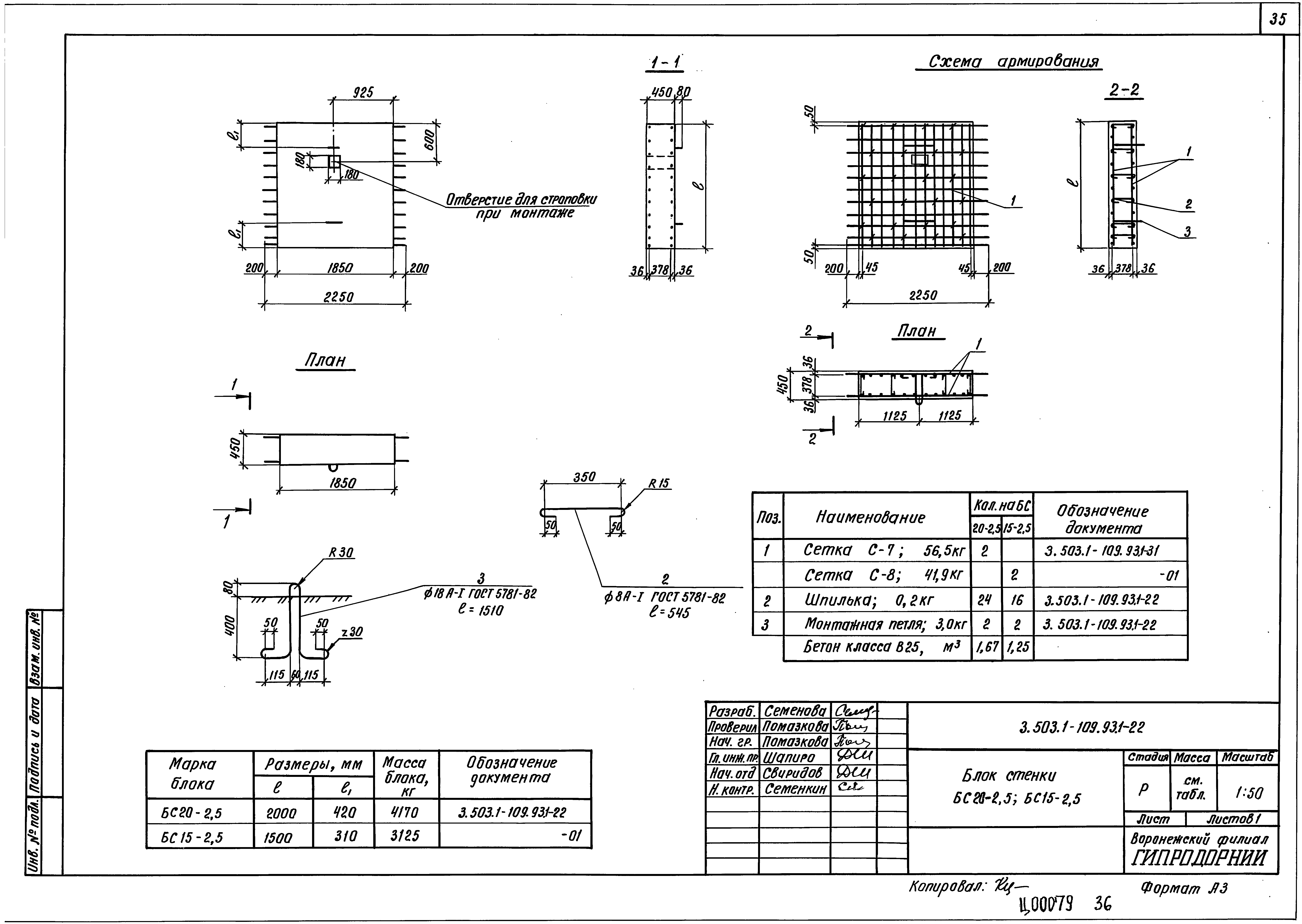 Серия 3.503.1-109.93