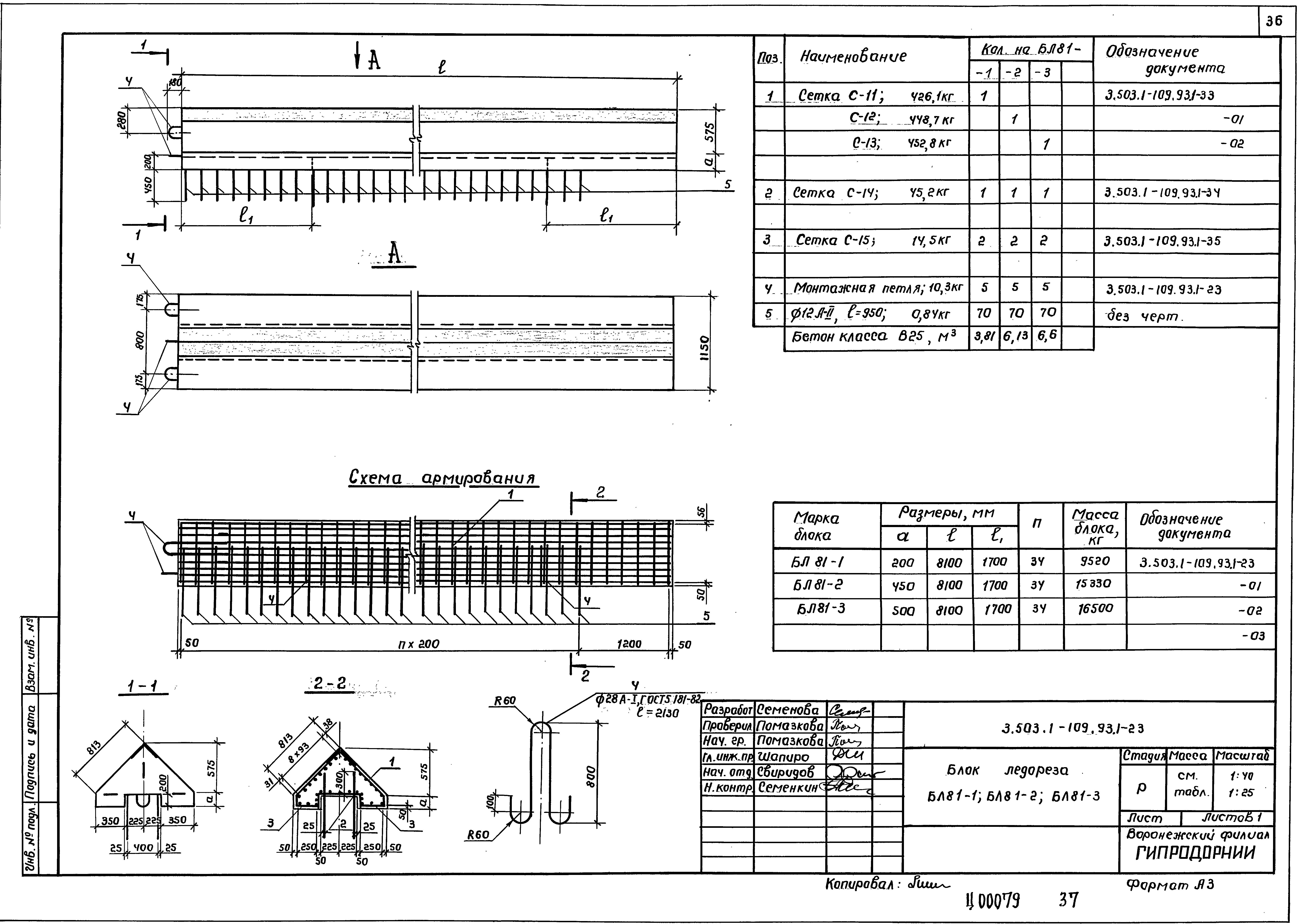 Серия 3.503.1-109.93