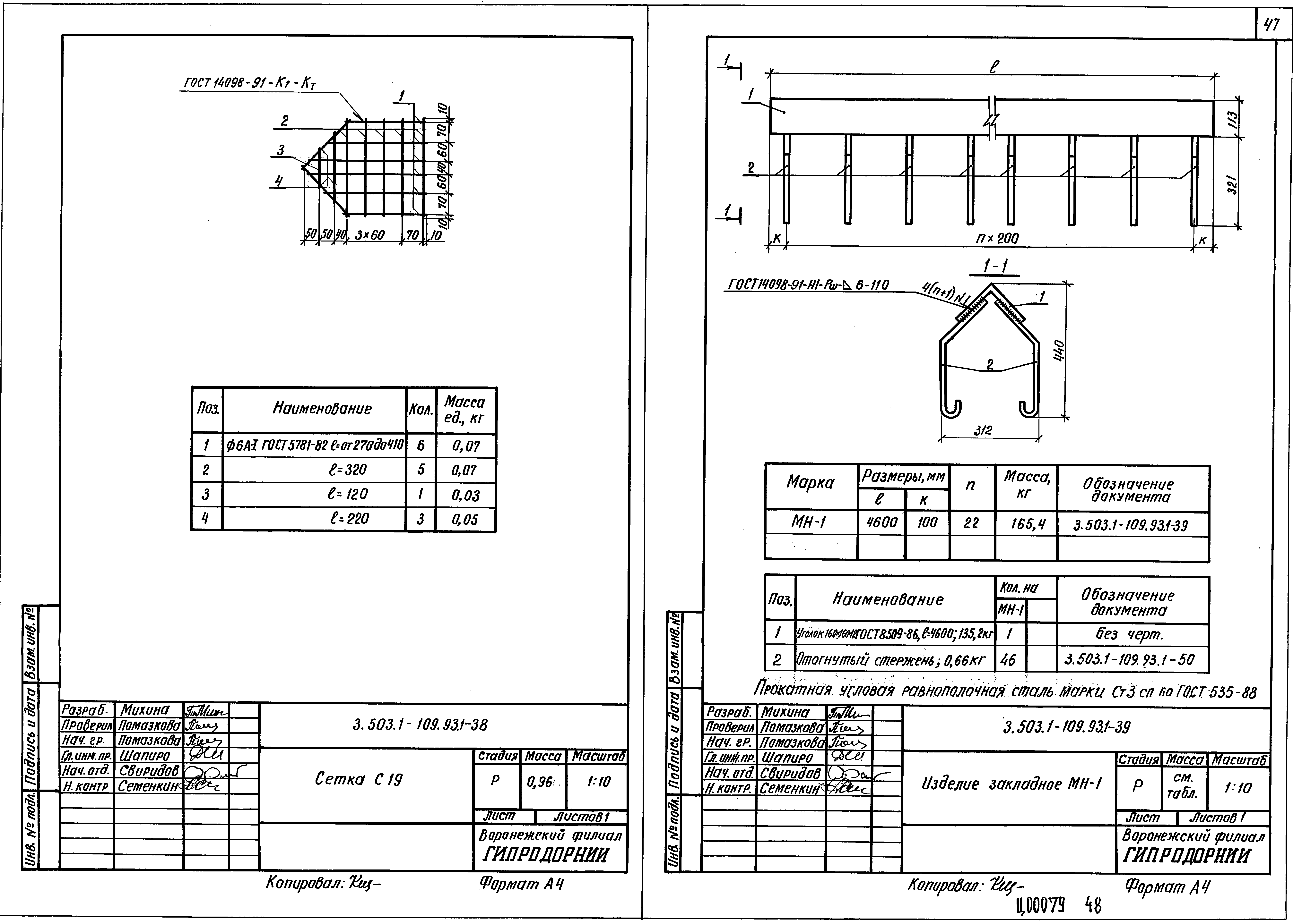 Серия 3.503.1-109.93