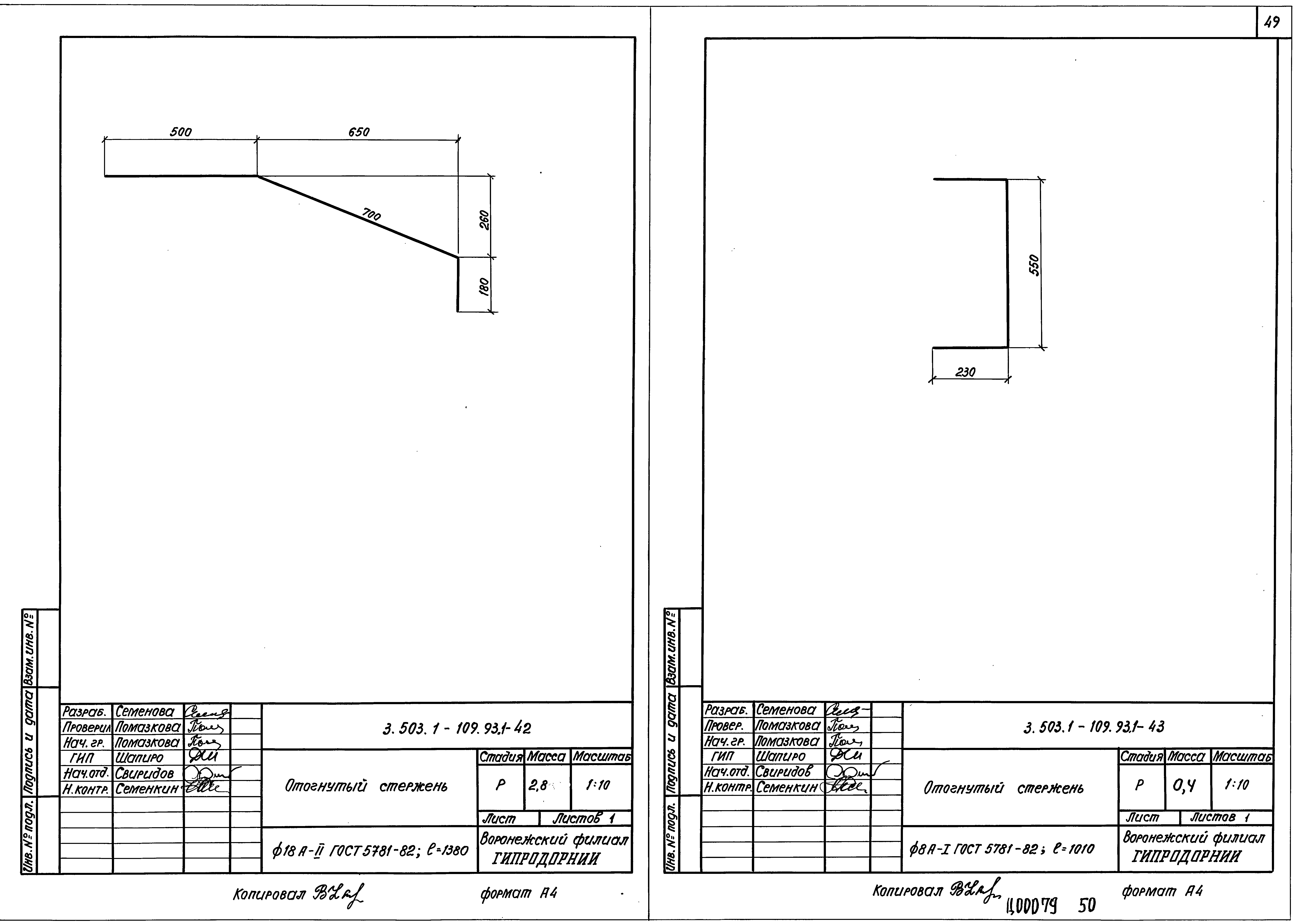 Серия 3.503.1-109.93