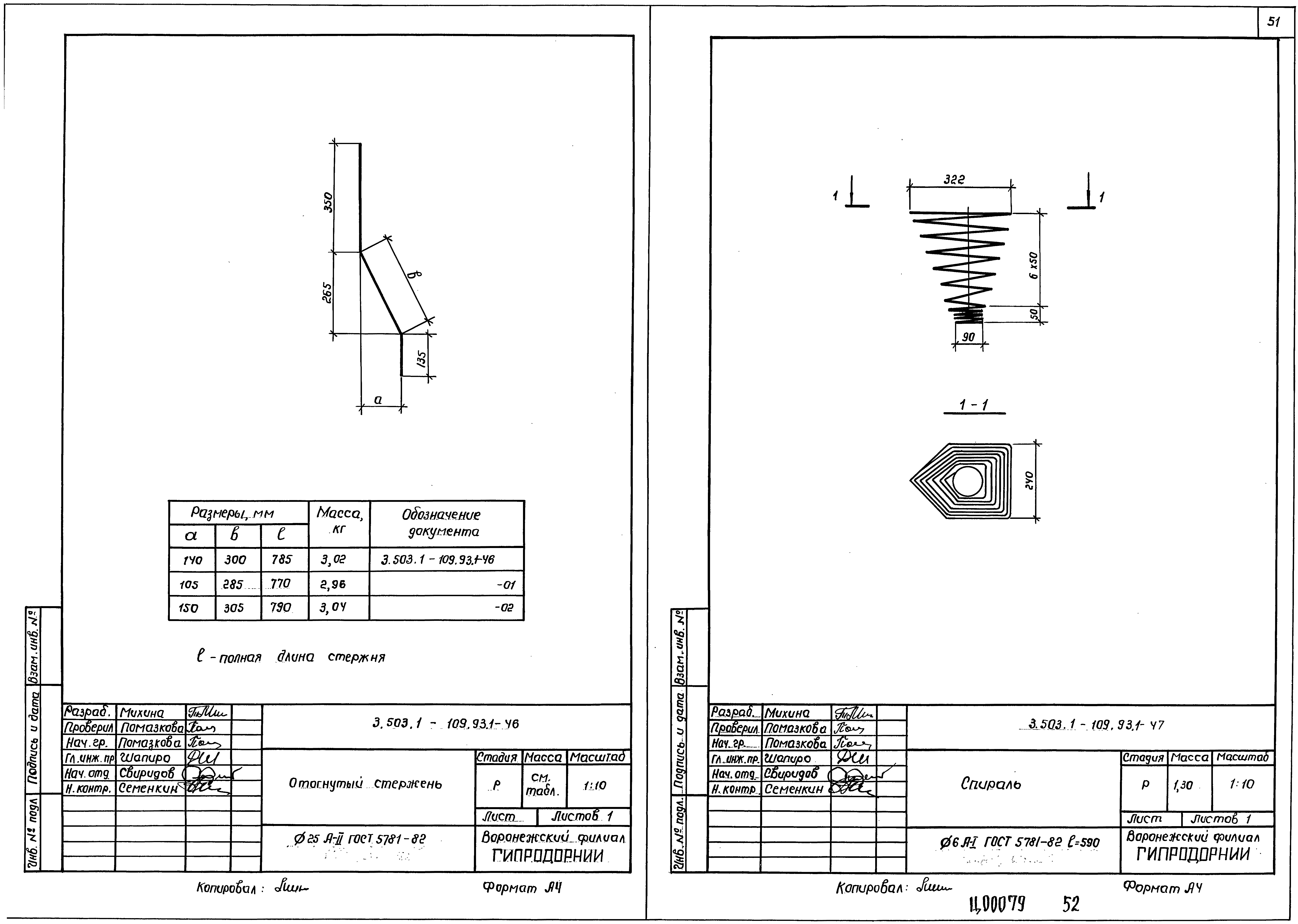 Серия 3.503.1-109.93