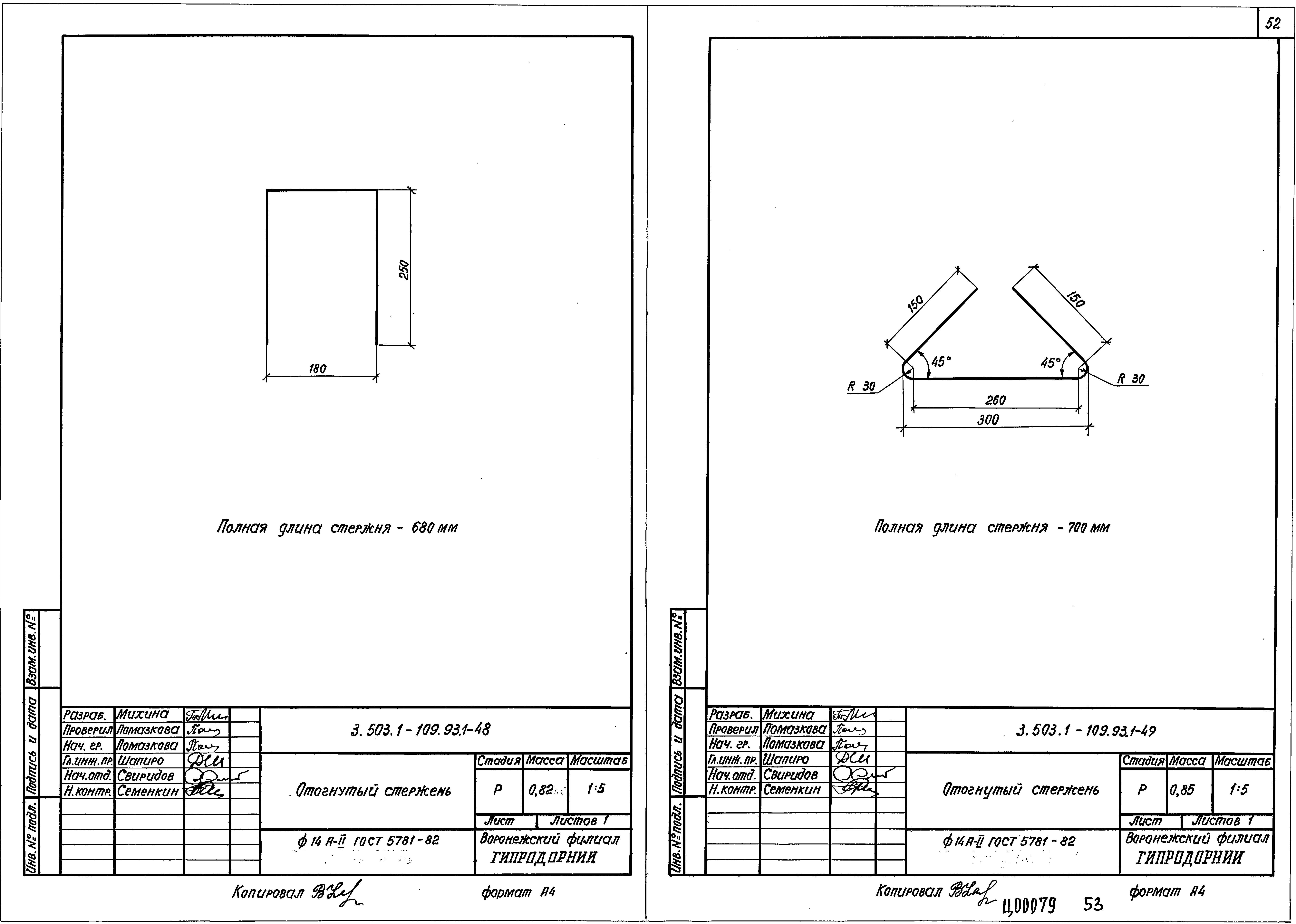 Серия 3.503.1-109.93