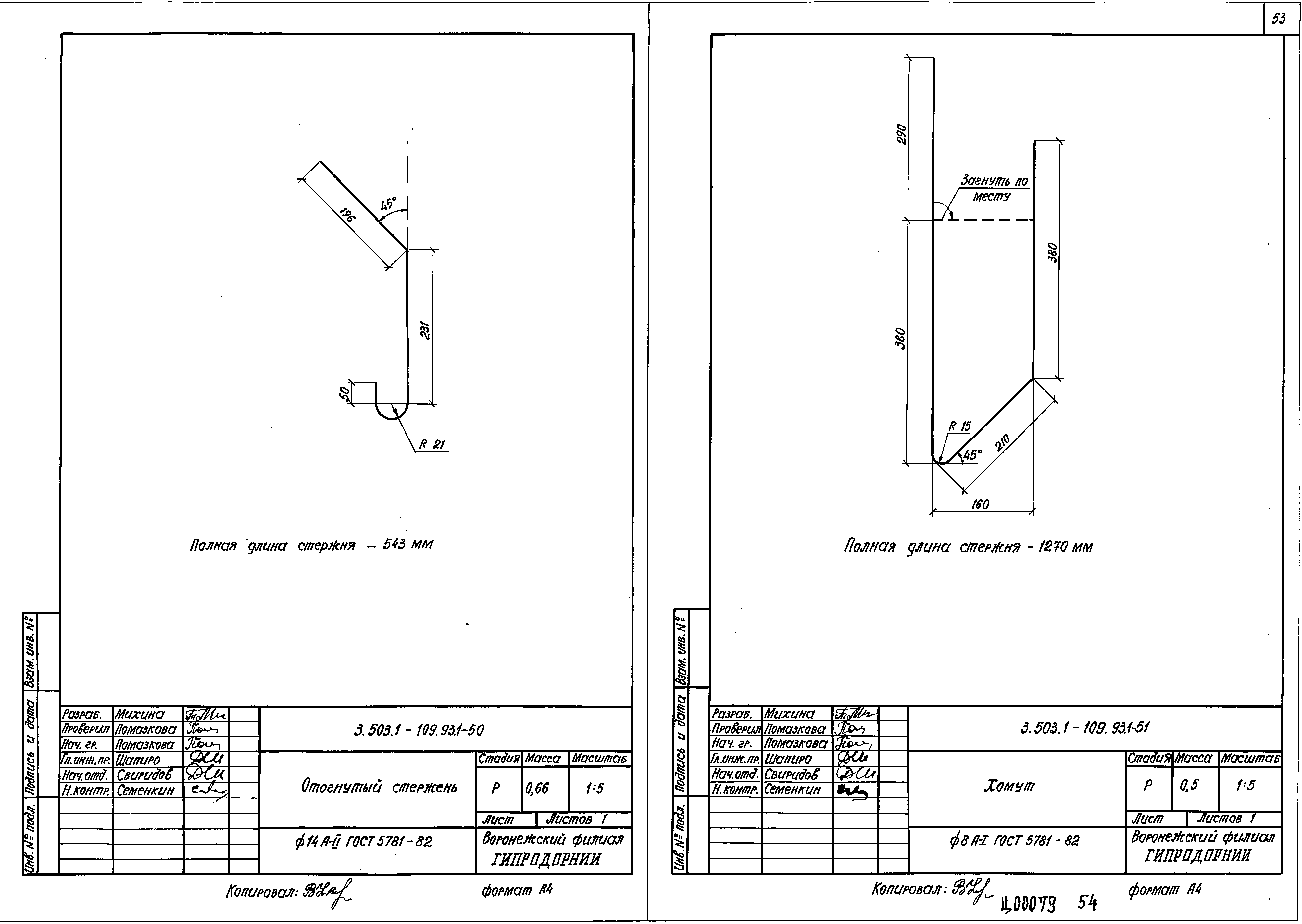 Серия 3.503.1-109.93