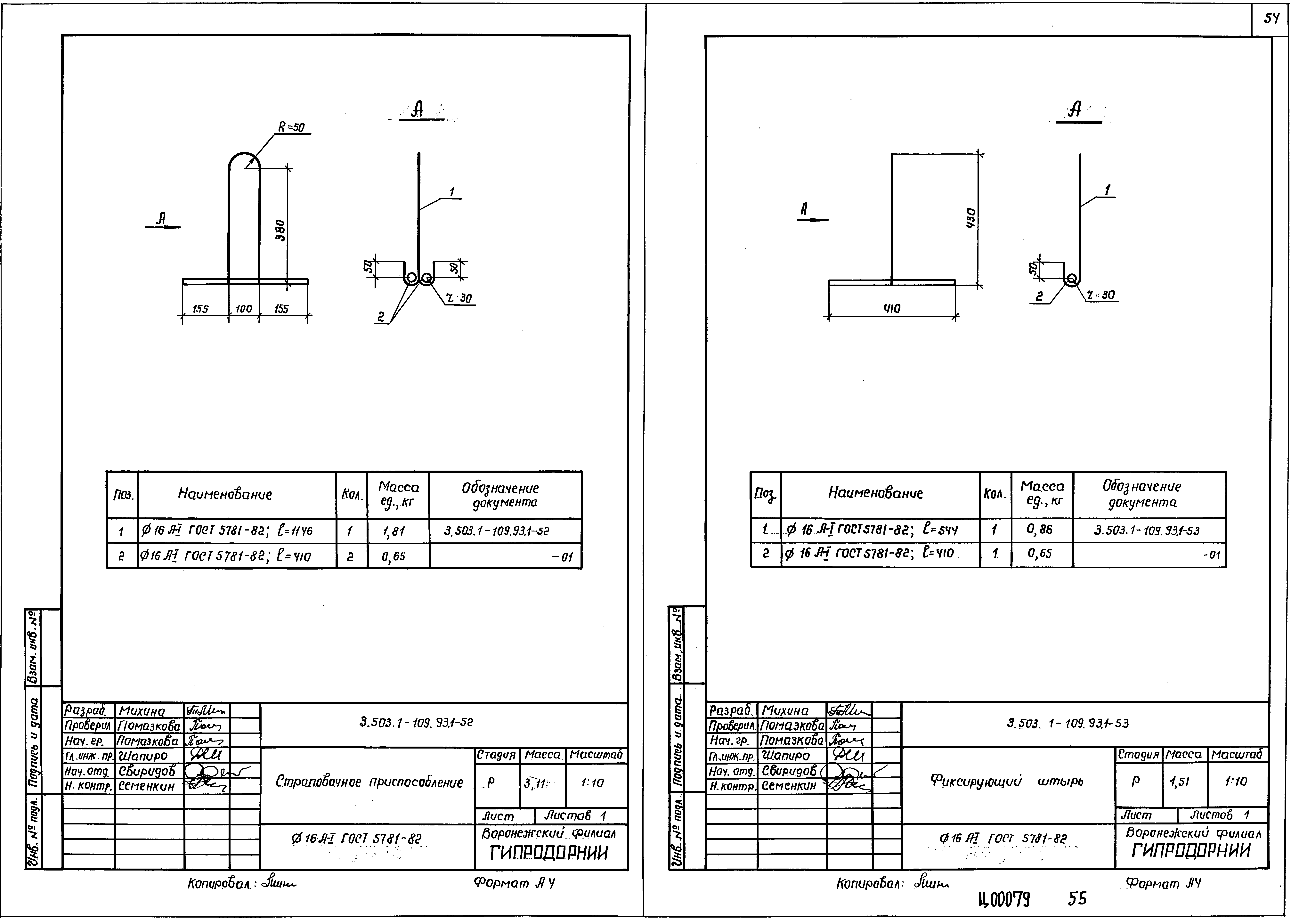 Серия 3.503.1-109.93