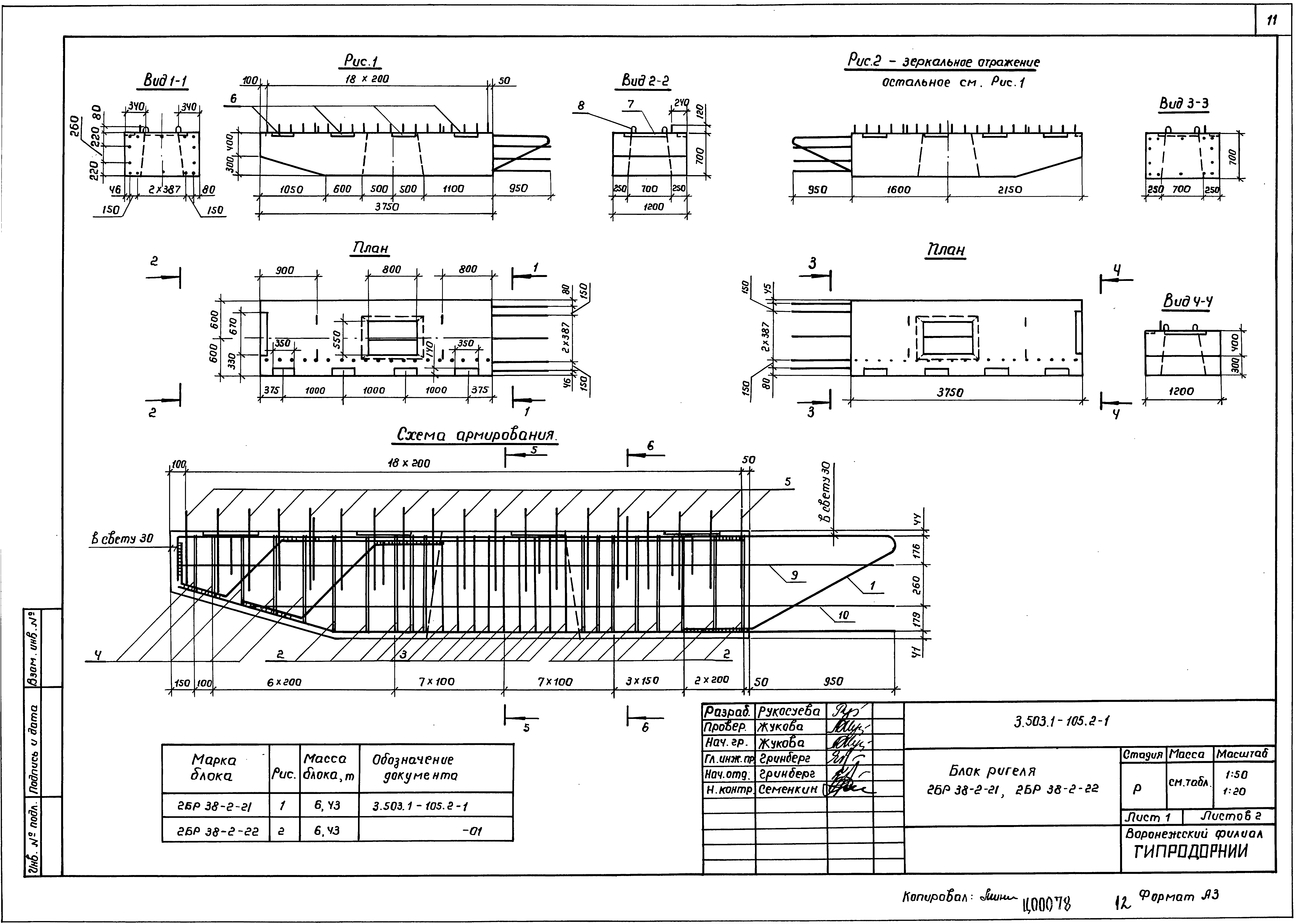 Серия 3.503.1-105