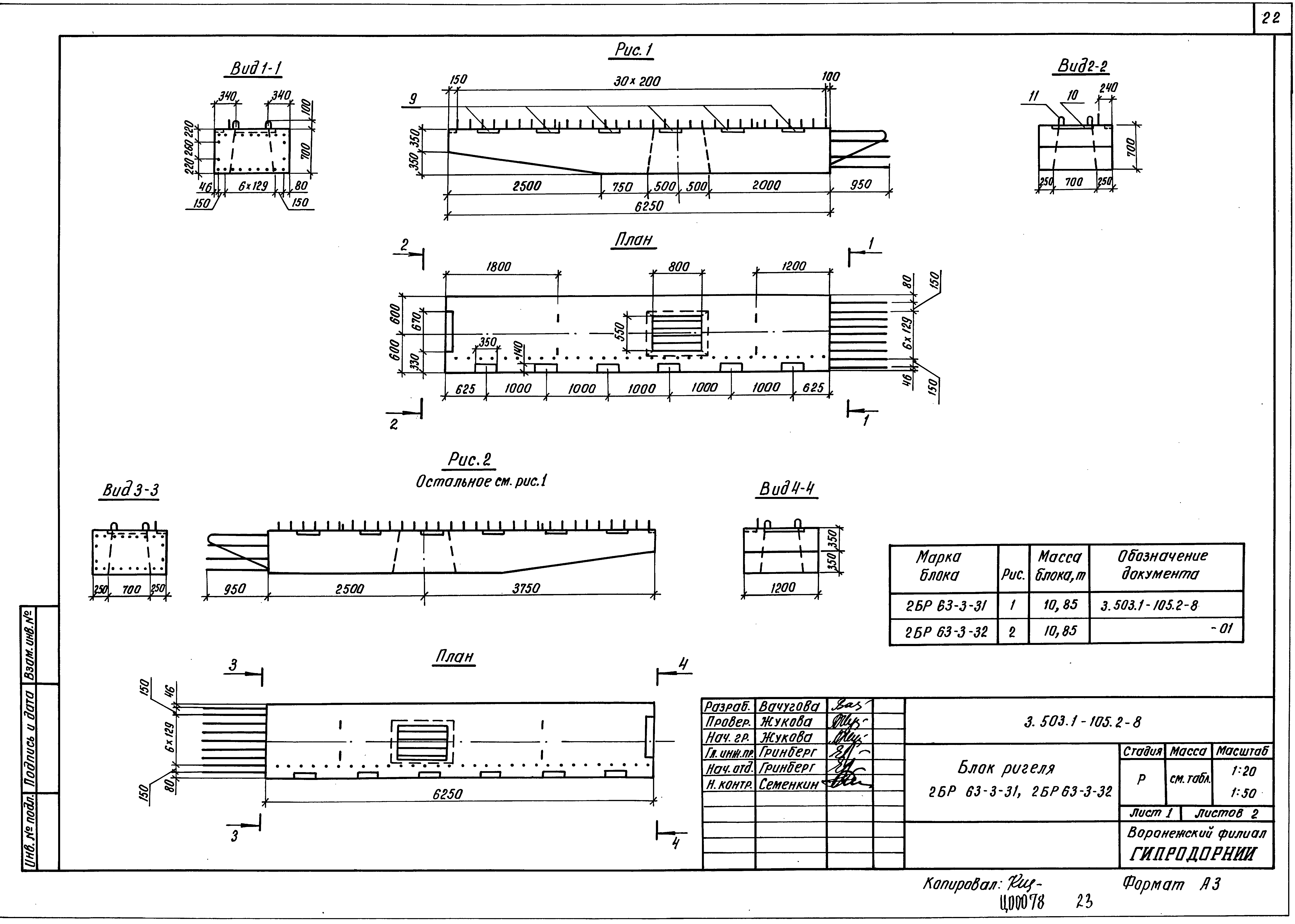 Серия 3.503.1-105