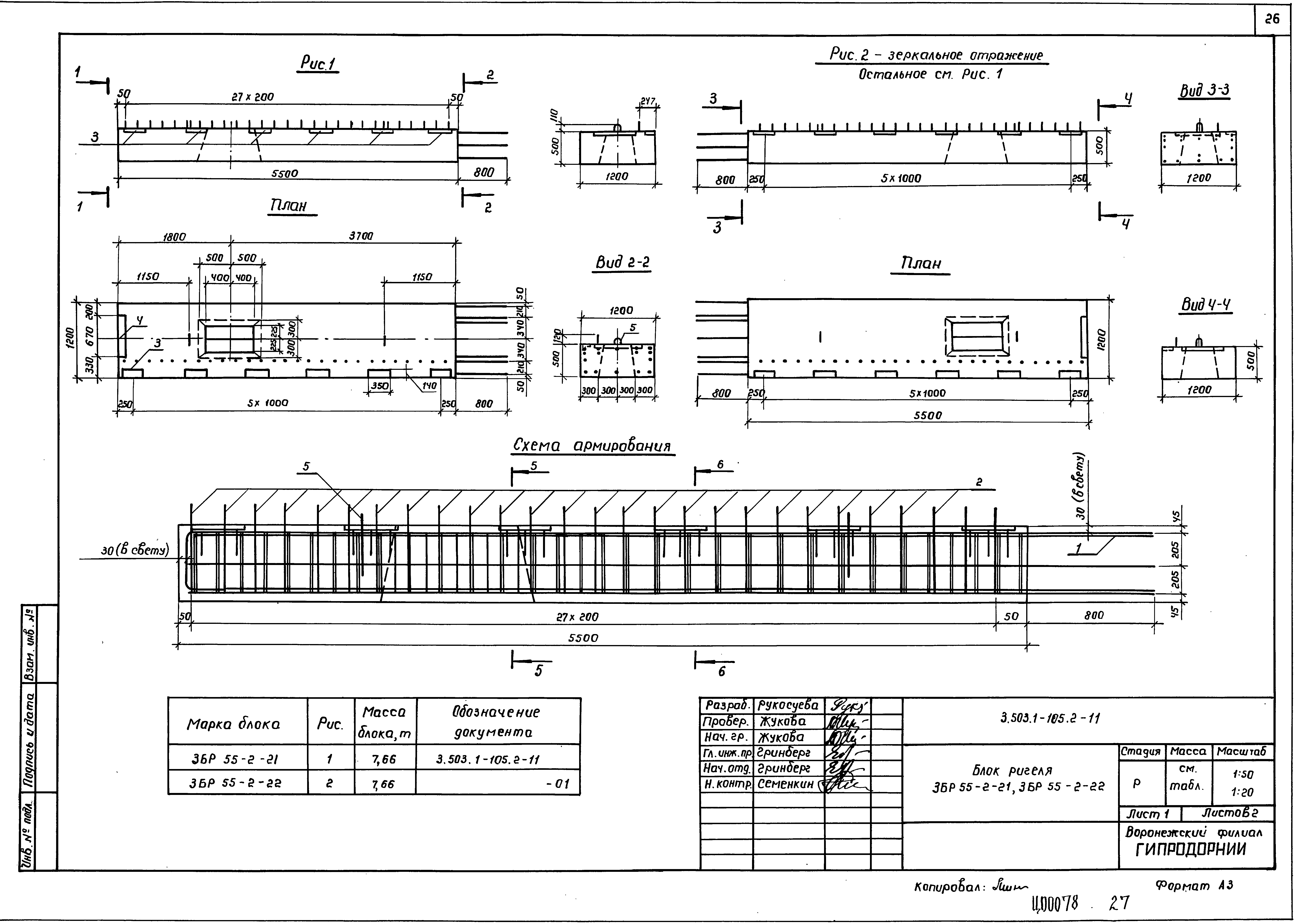 Серия 3.503.1-105