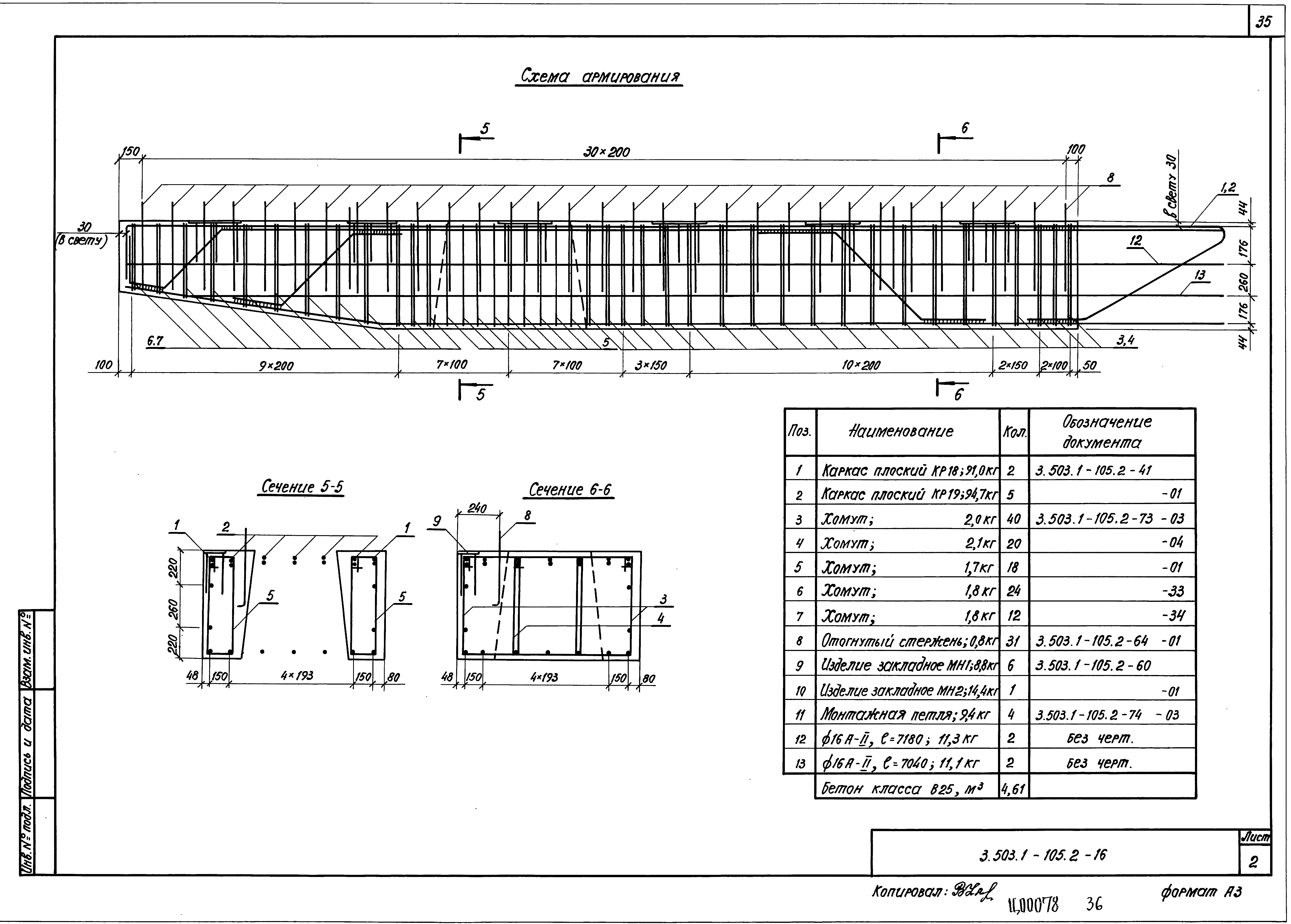 Серия 3.503.1-105