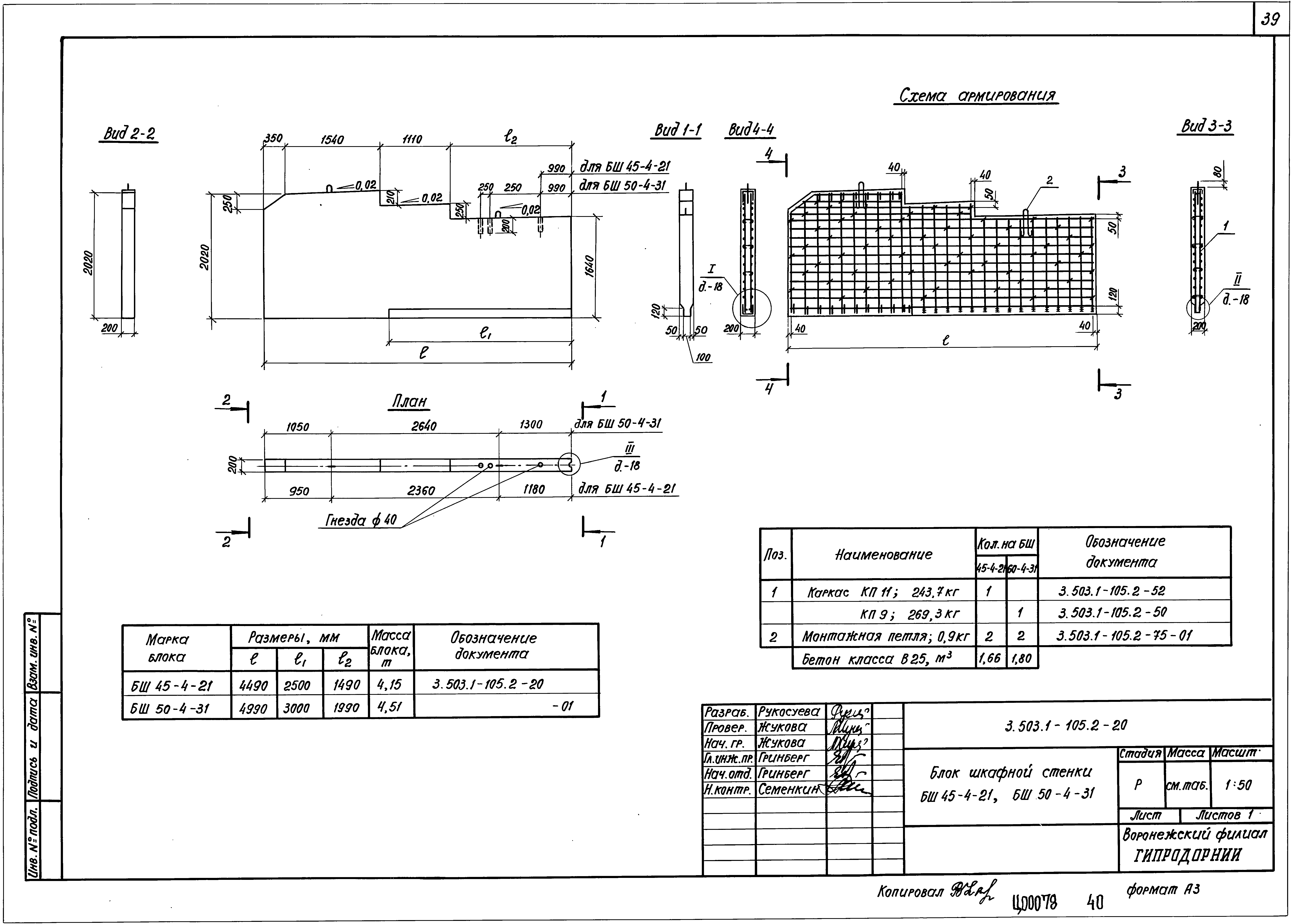 Серия 3.503.1-105