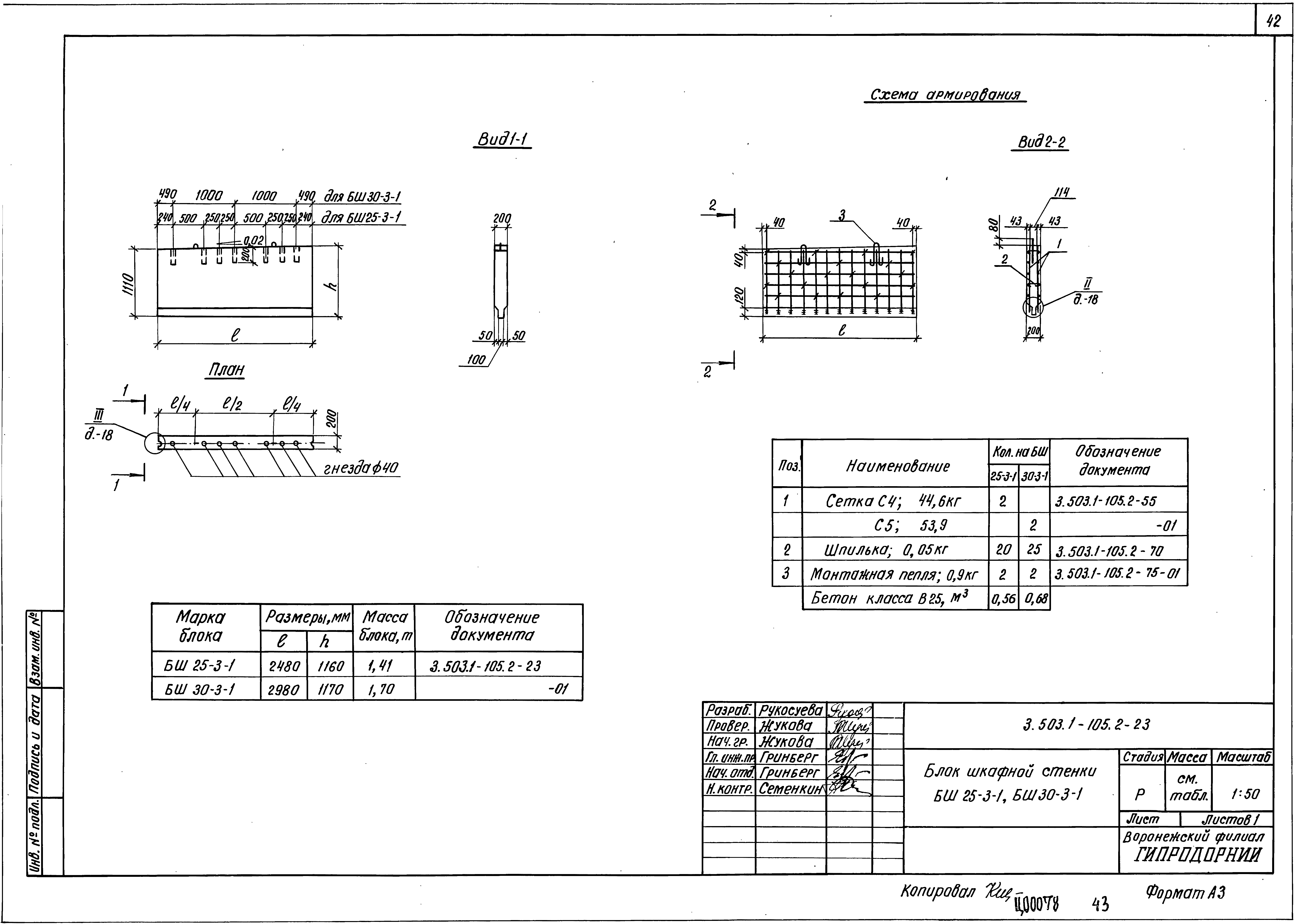 Серия 3.503.1-105