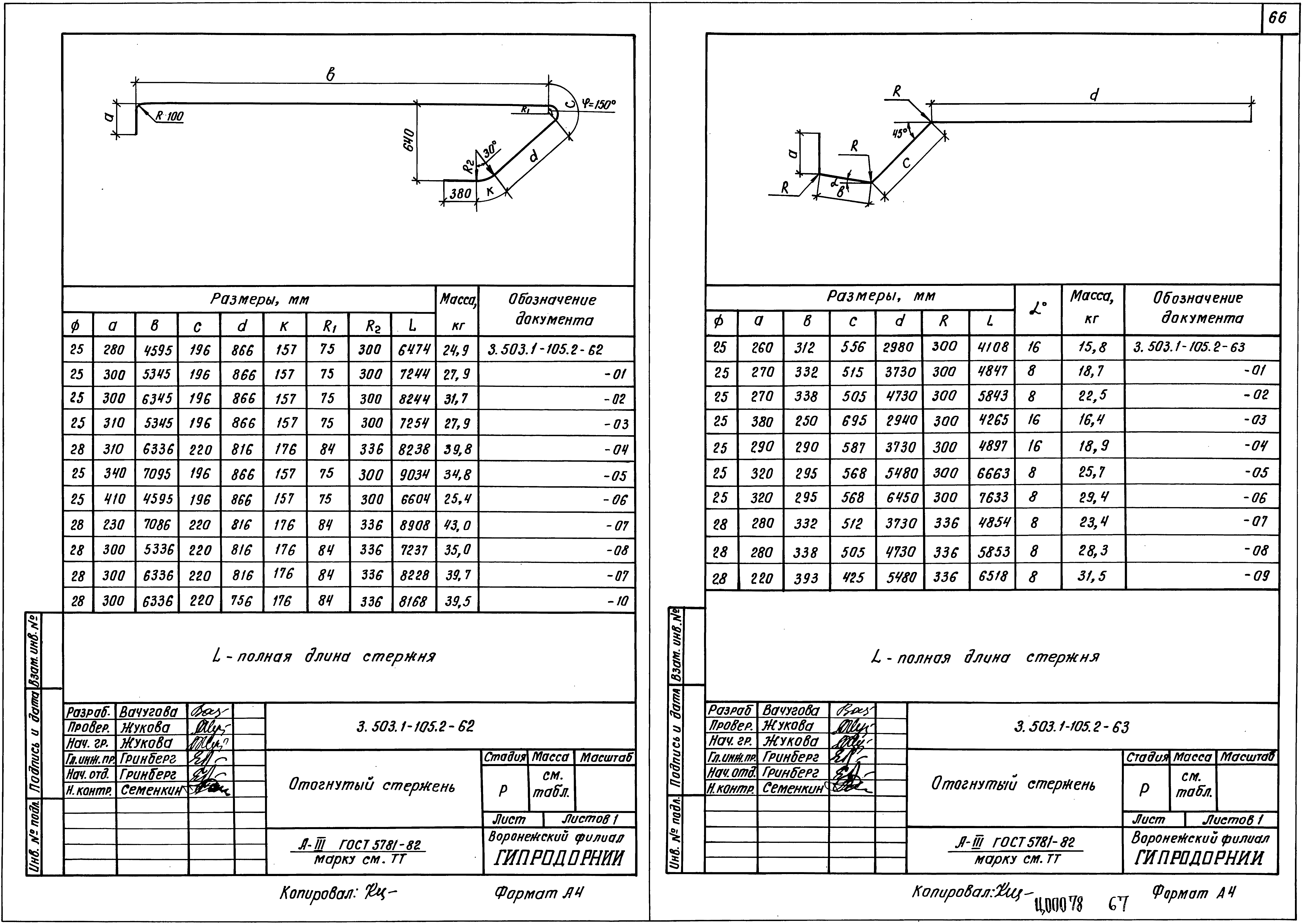 Серия 3.503.1-105