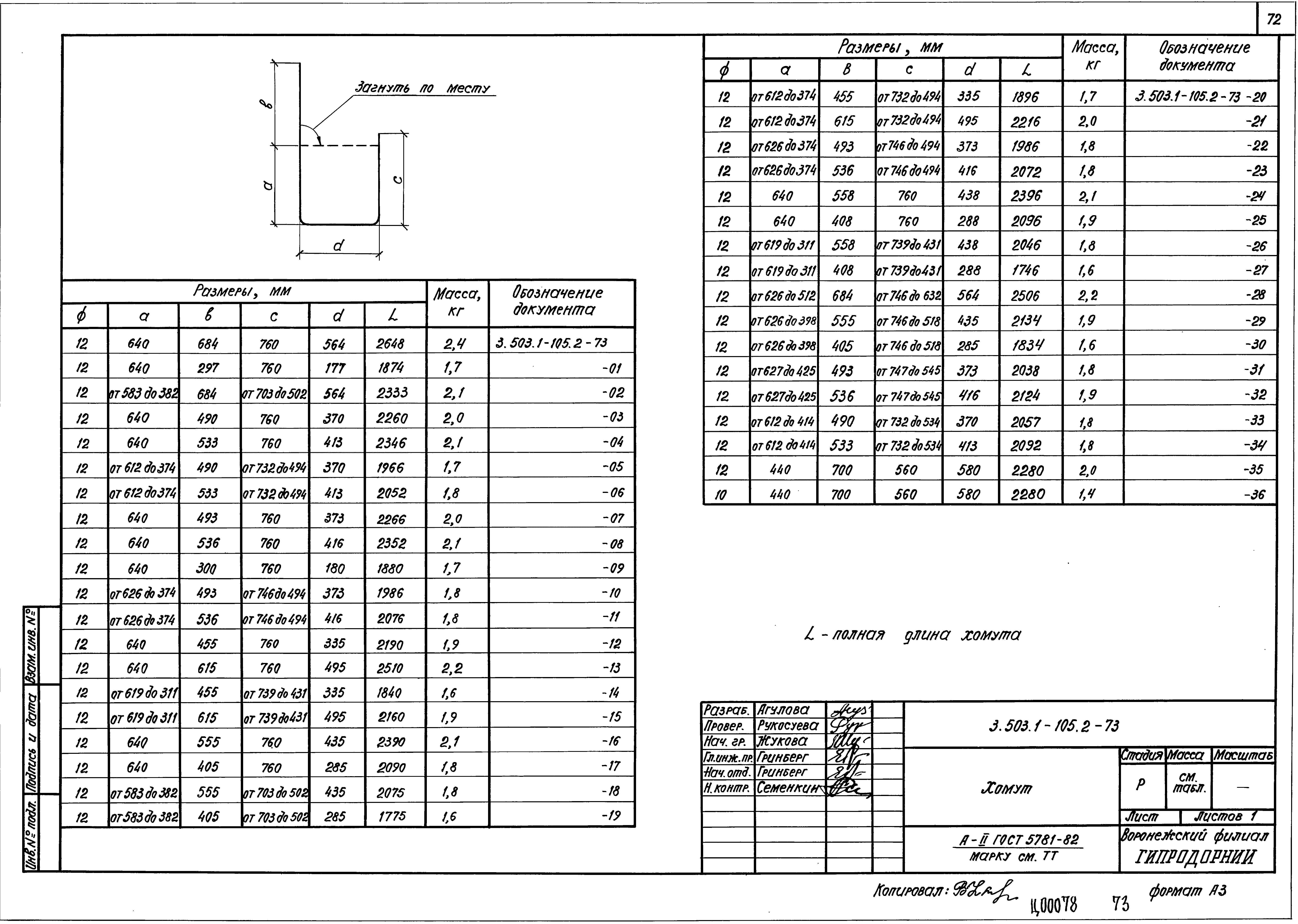 Серия 3.503.1-105