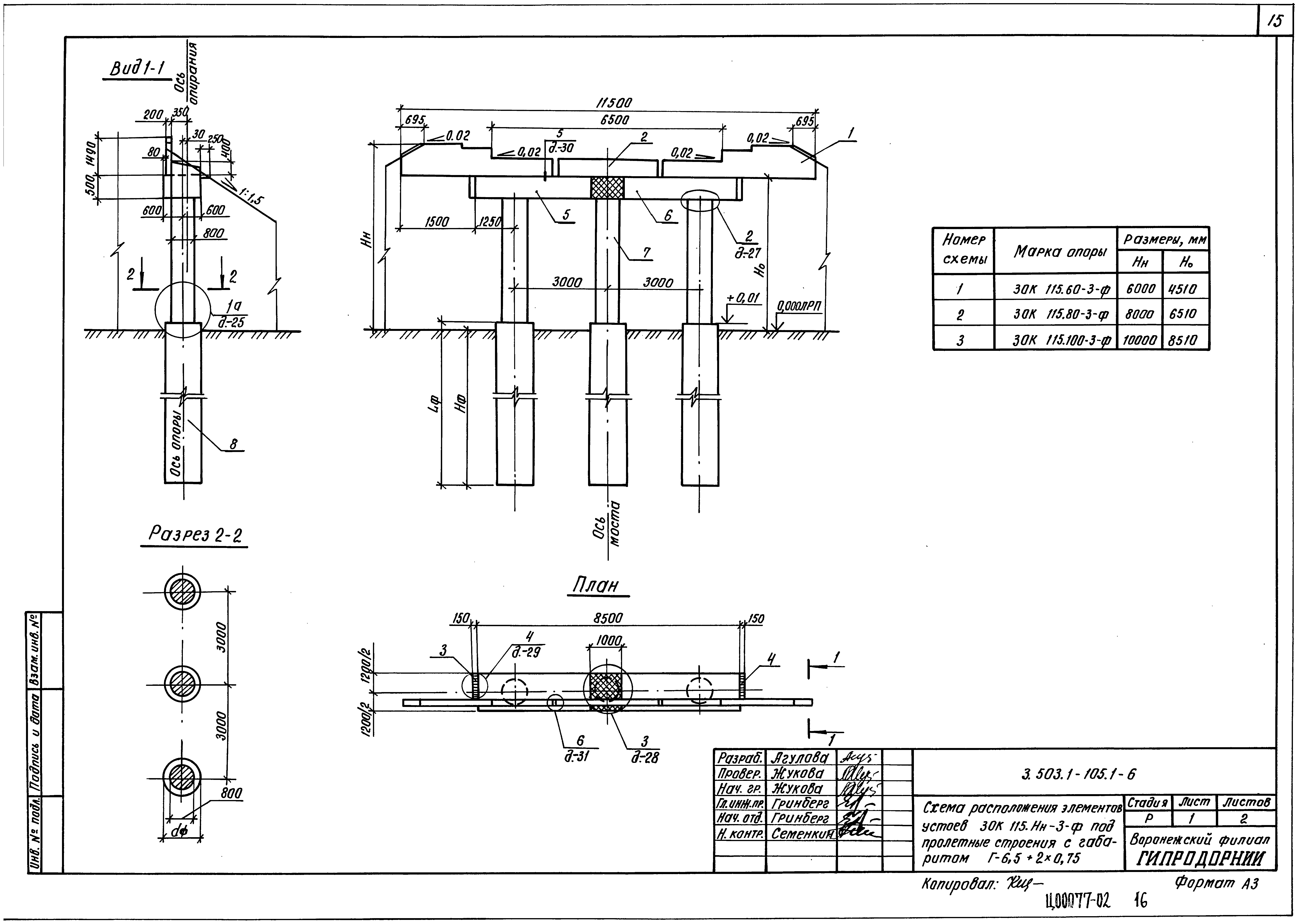 Серия 3.503.1-105