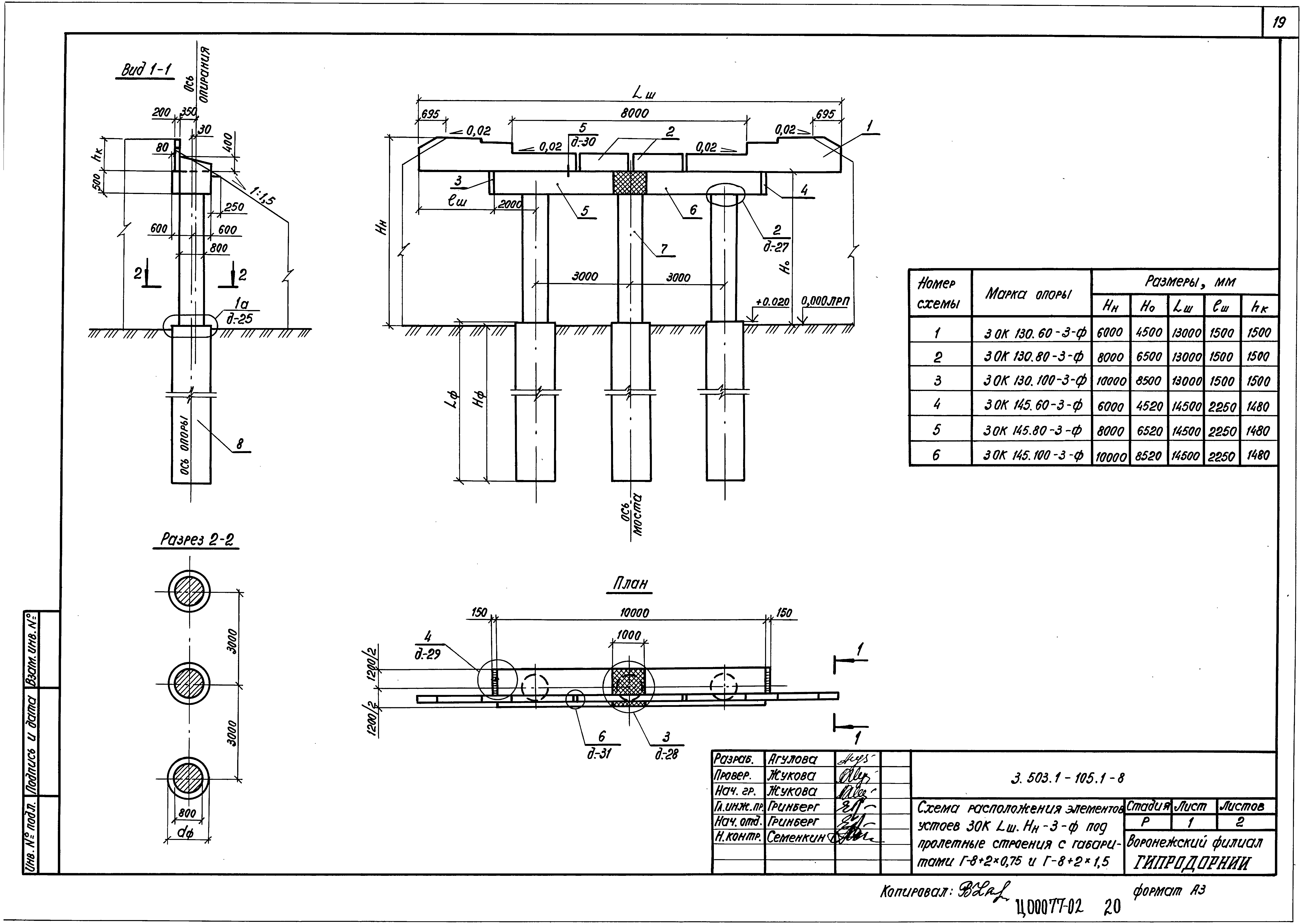 Серия 3.503.1-105