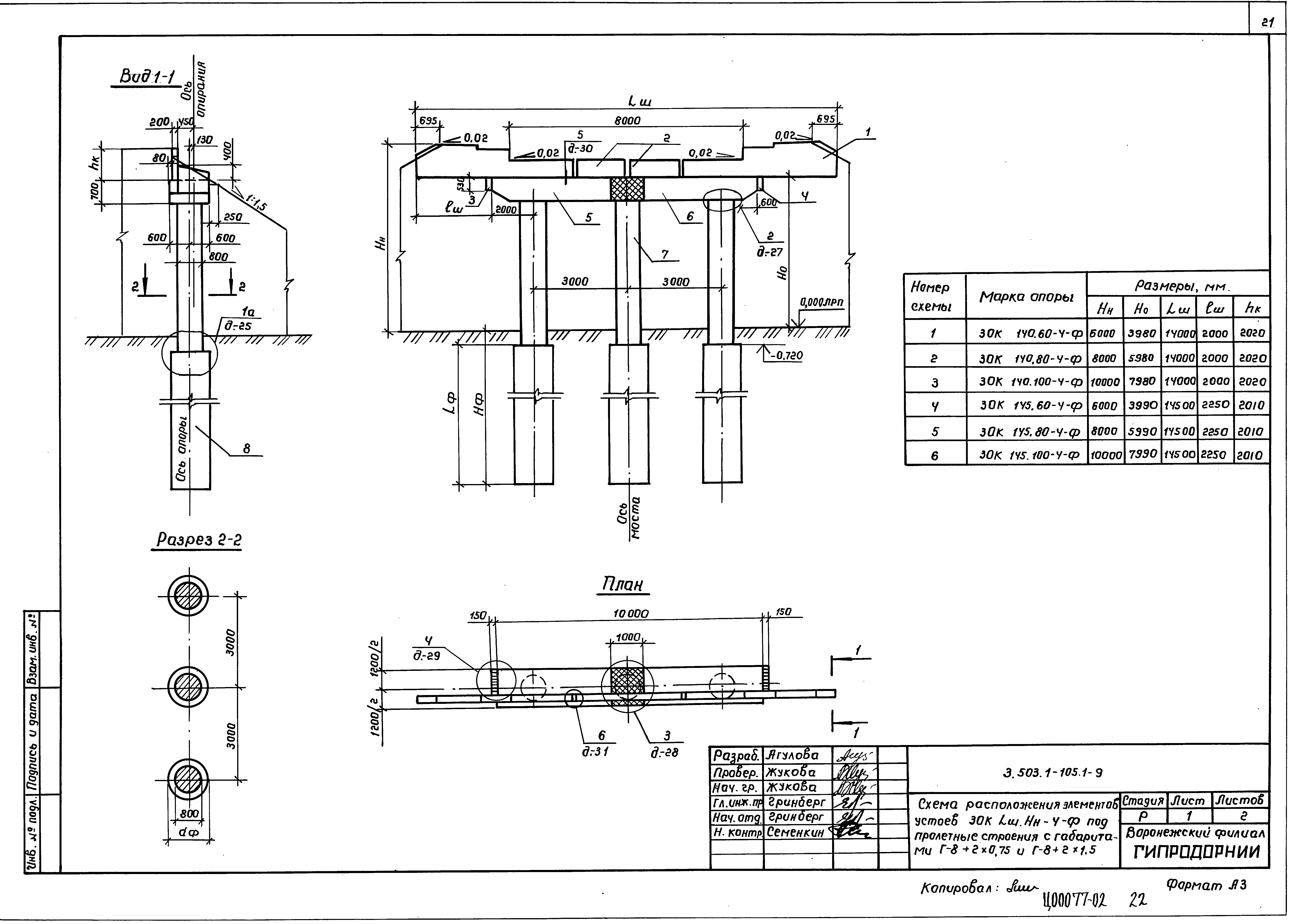 Серия 3.503.1-105