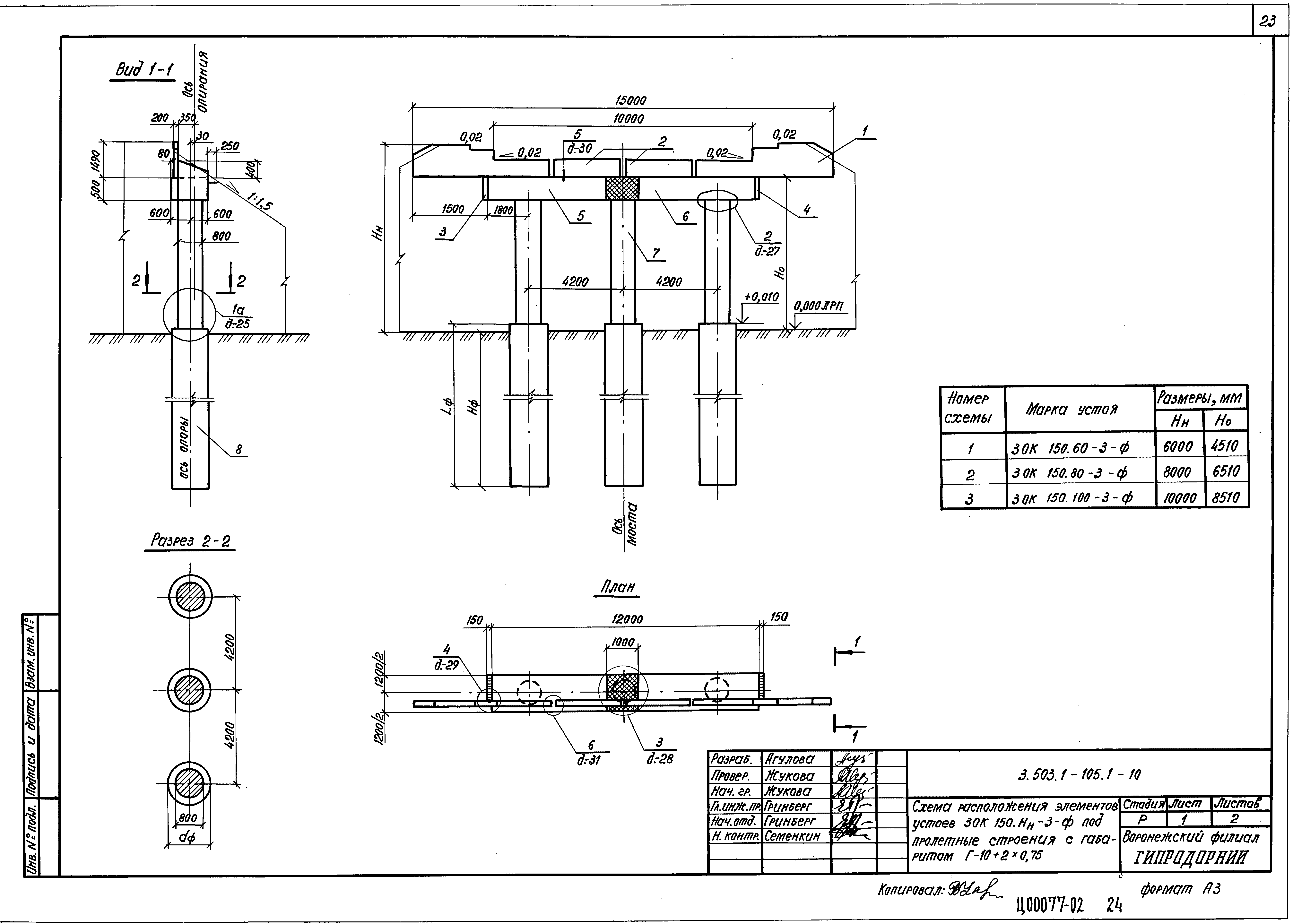 Серия 3.503.1-105