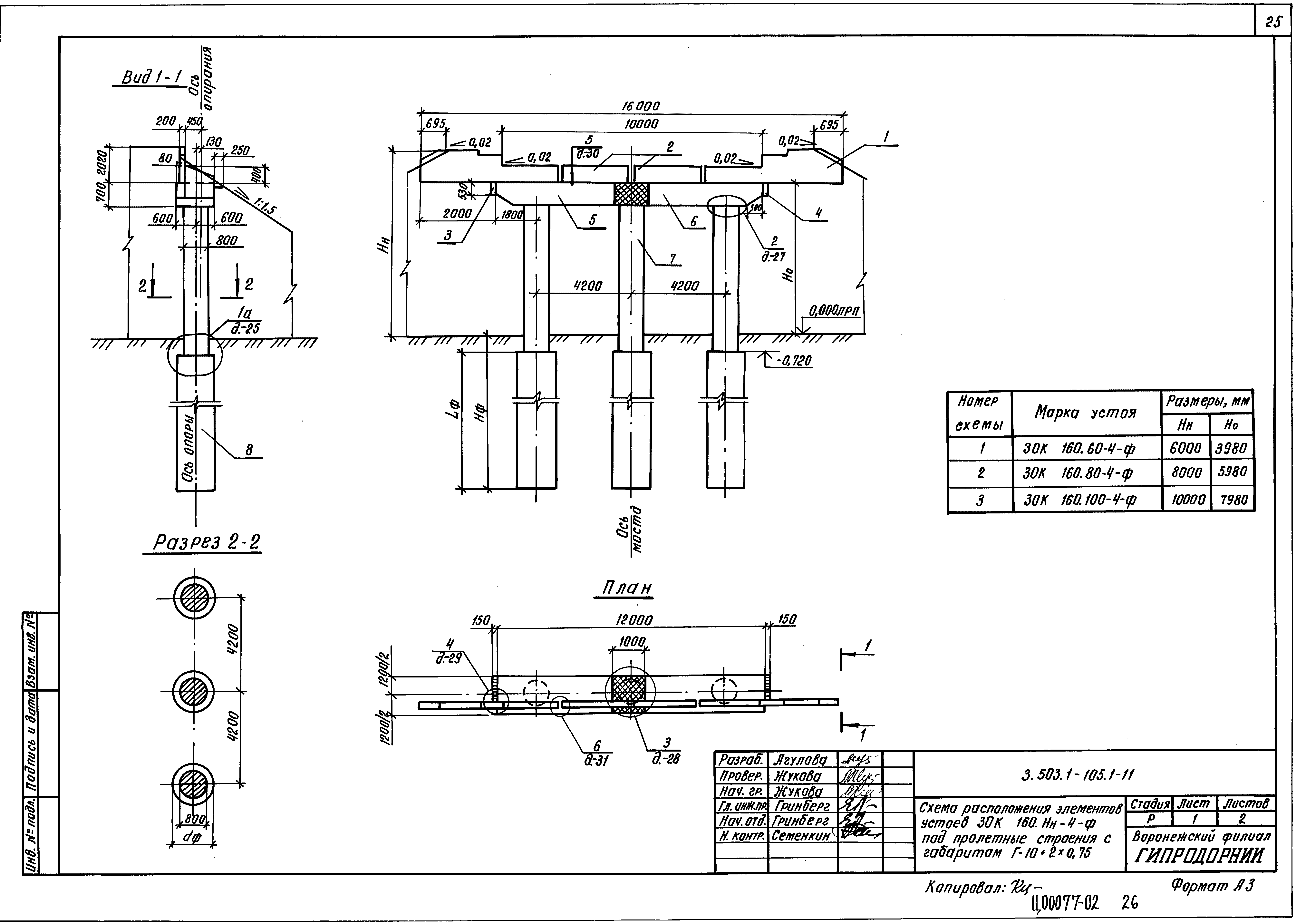 Серия 3.503.1-105