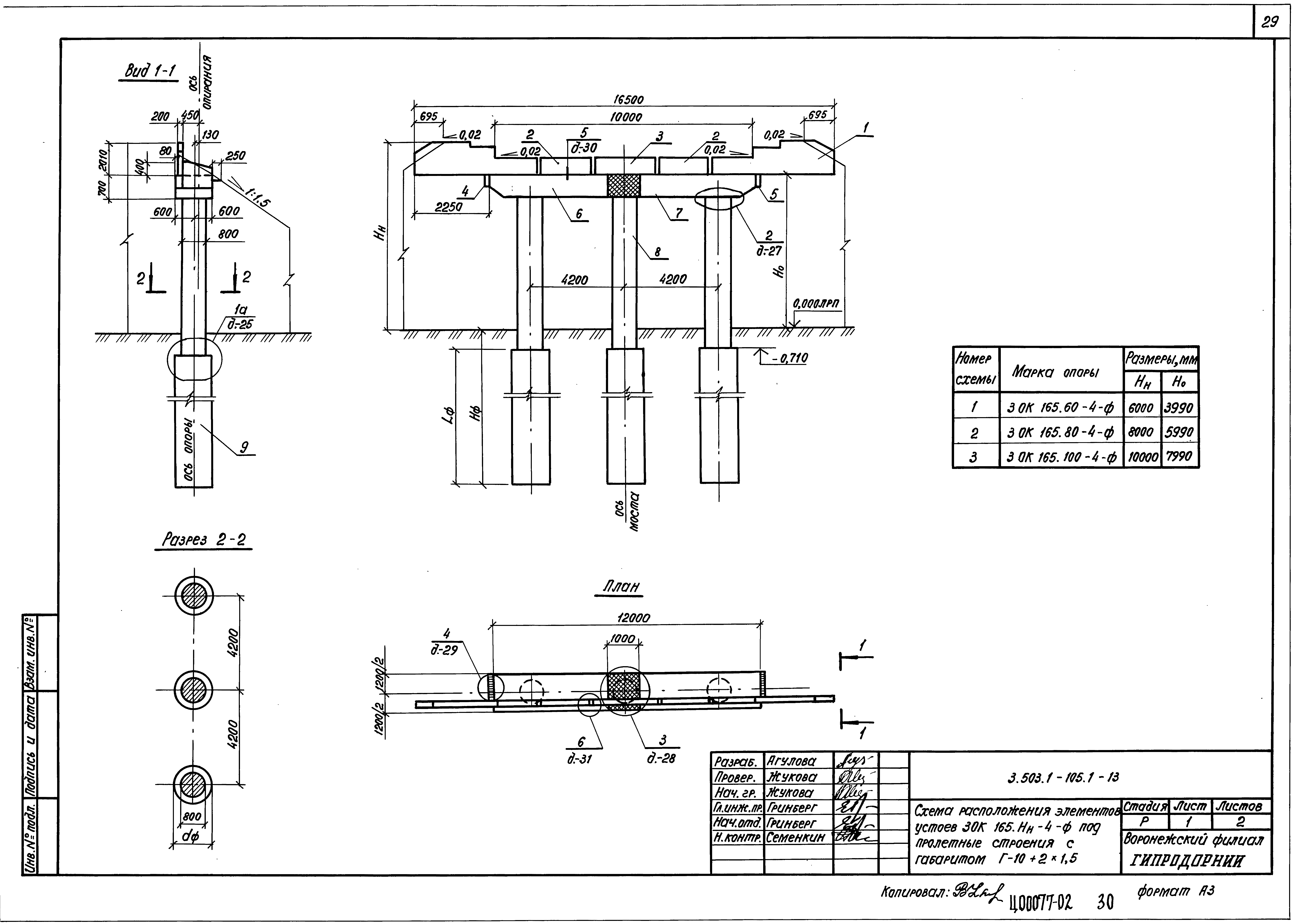 Серия 3.503.1-105