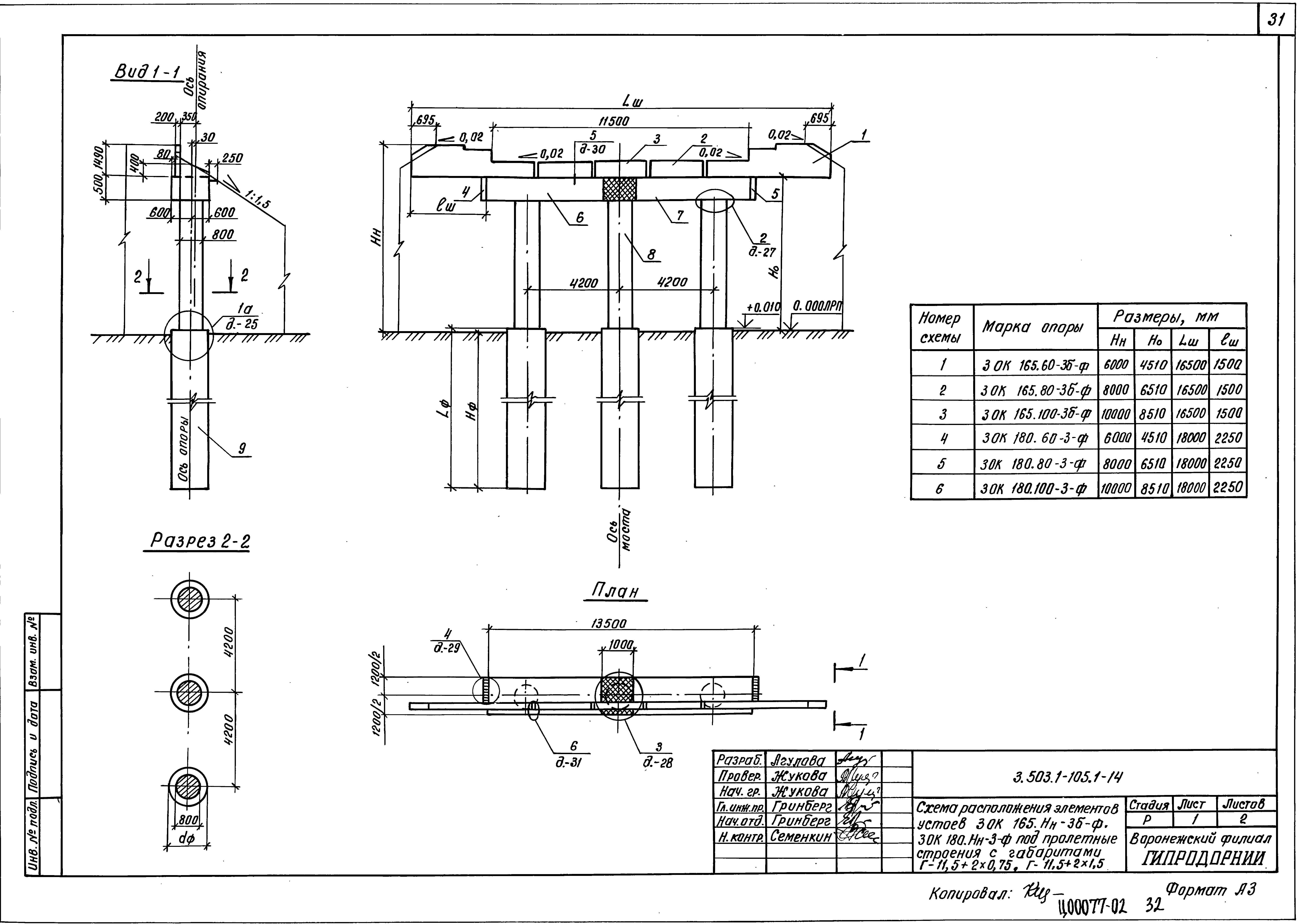 Серия 3.503.1-105