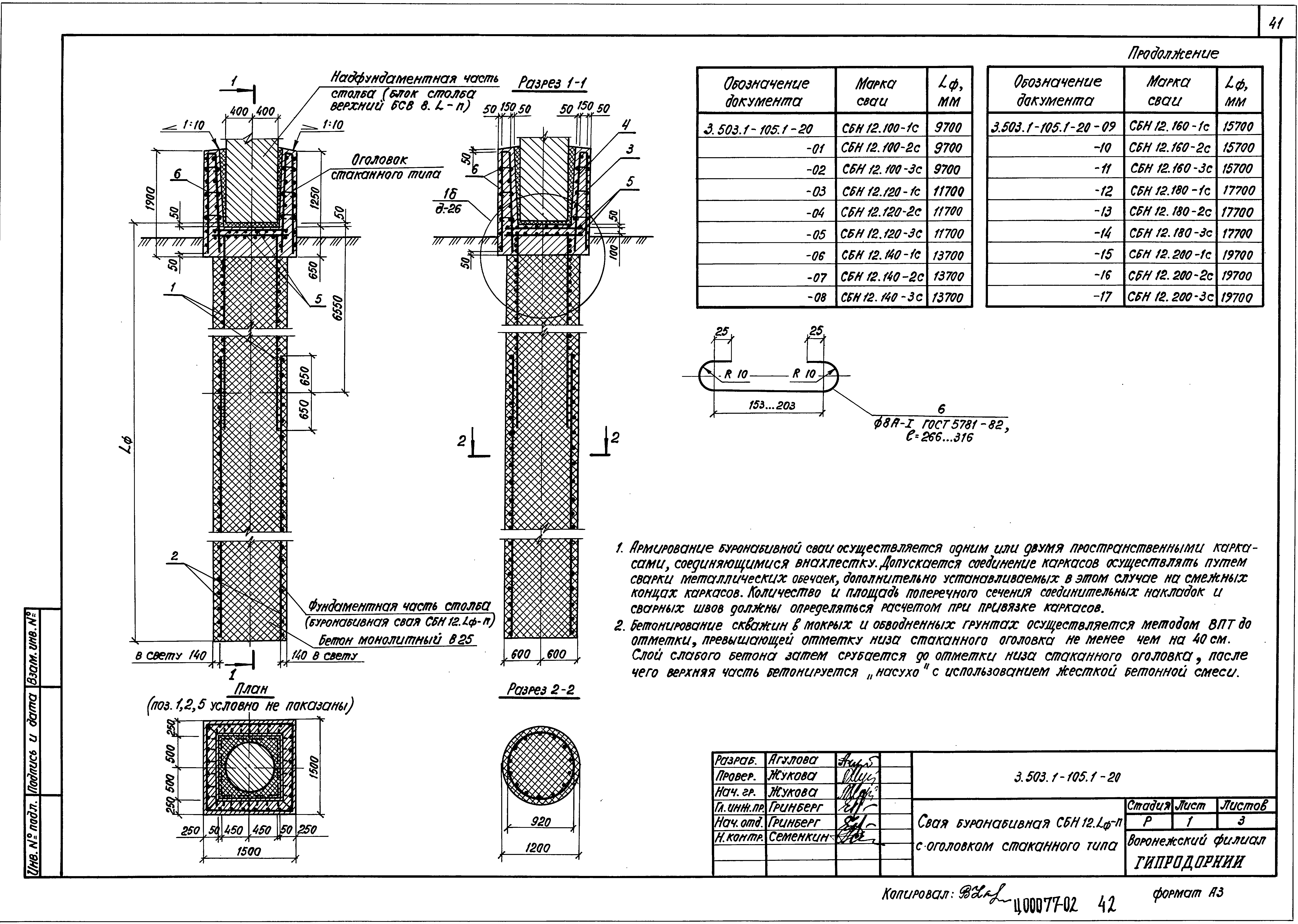 Серия 3.503.1-105