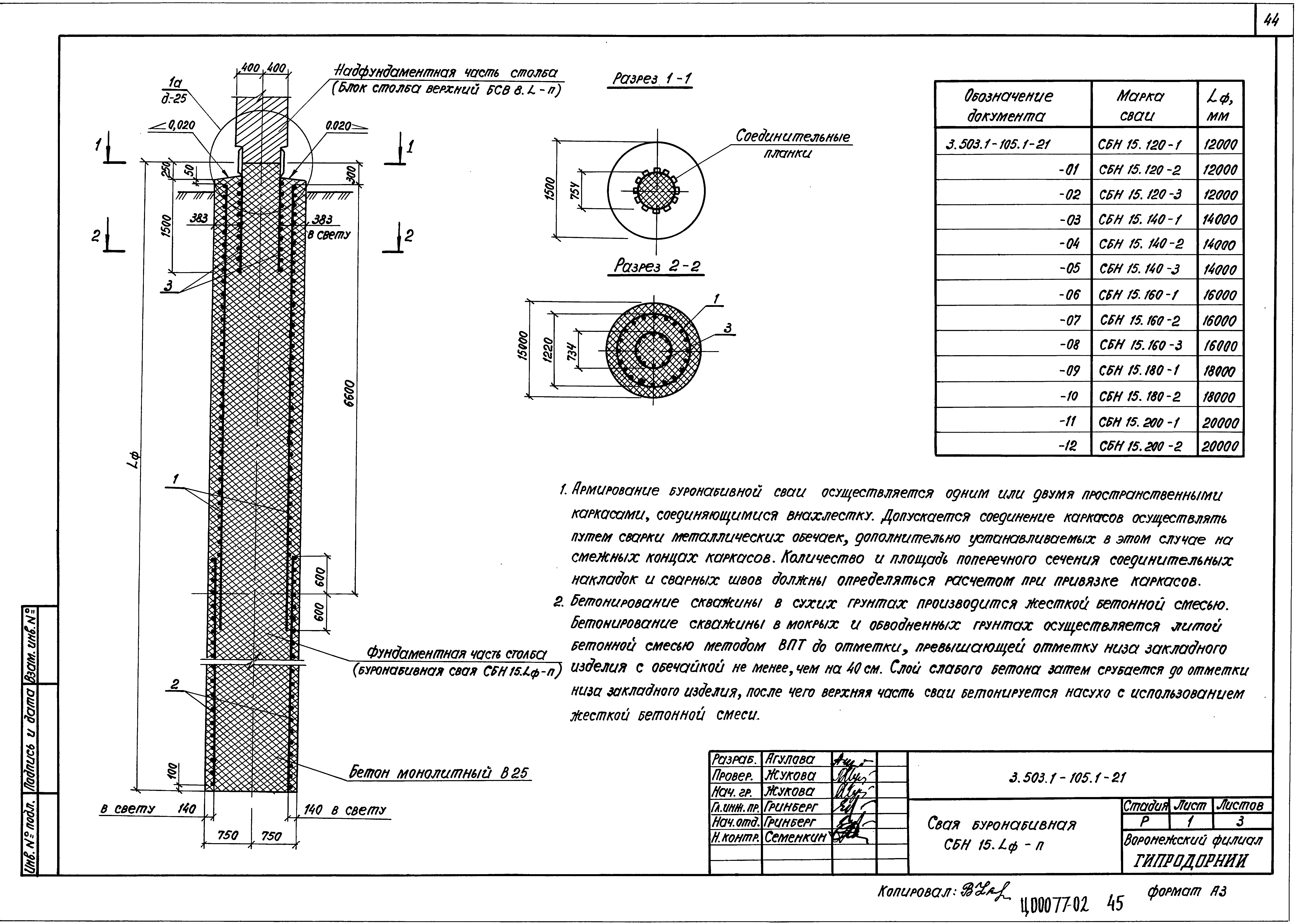 Серия 3.503.1-105