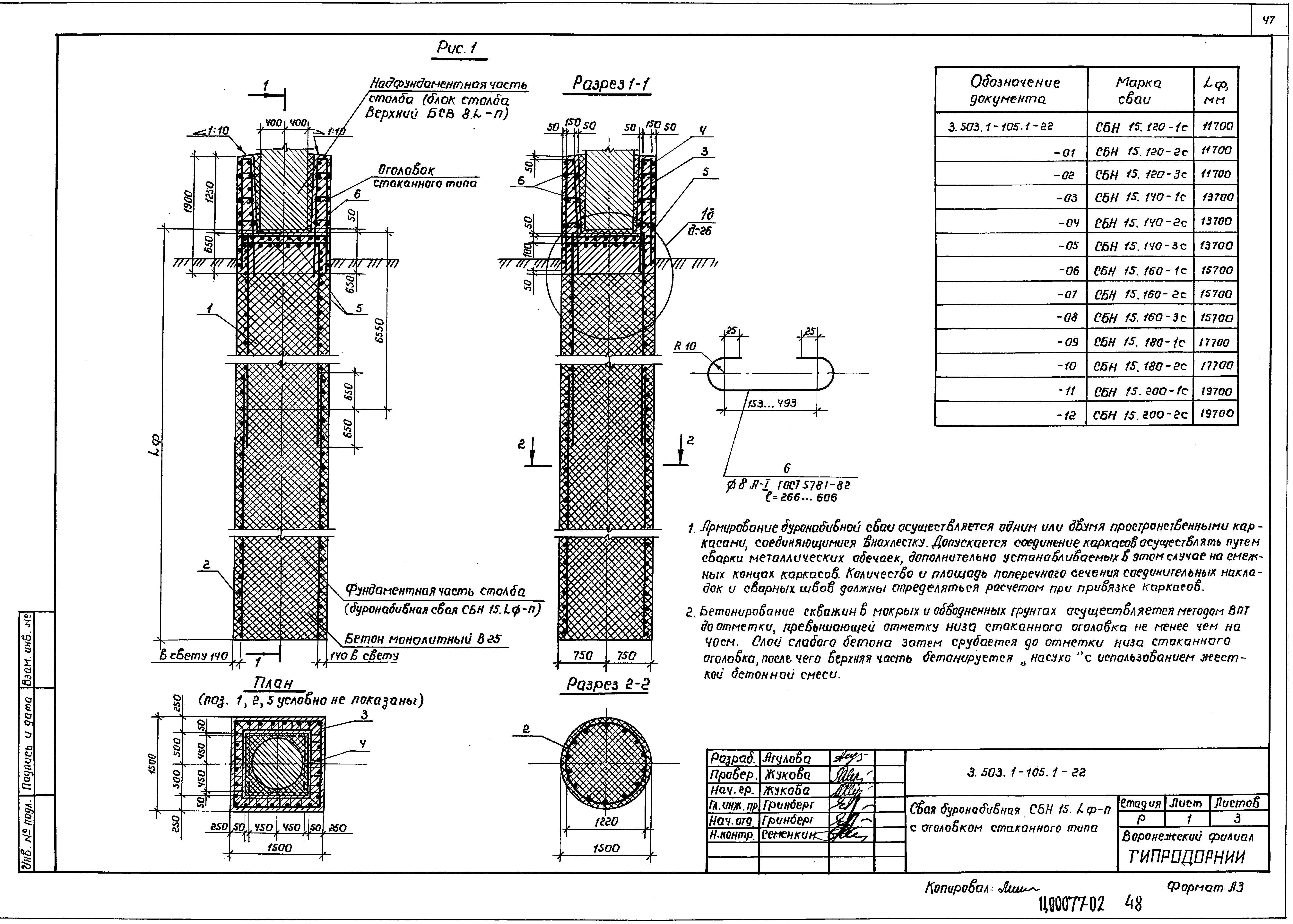 Серия 3.503.1-105