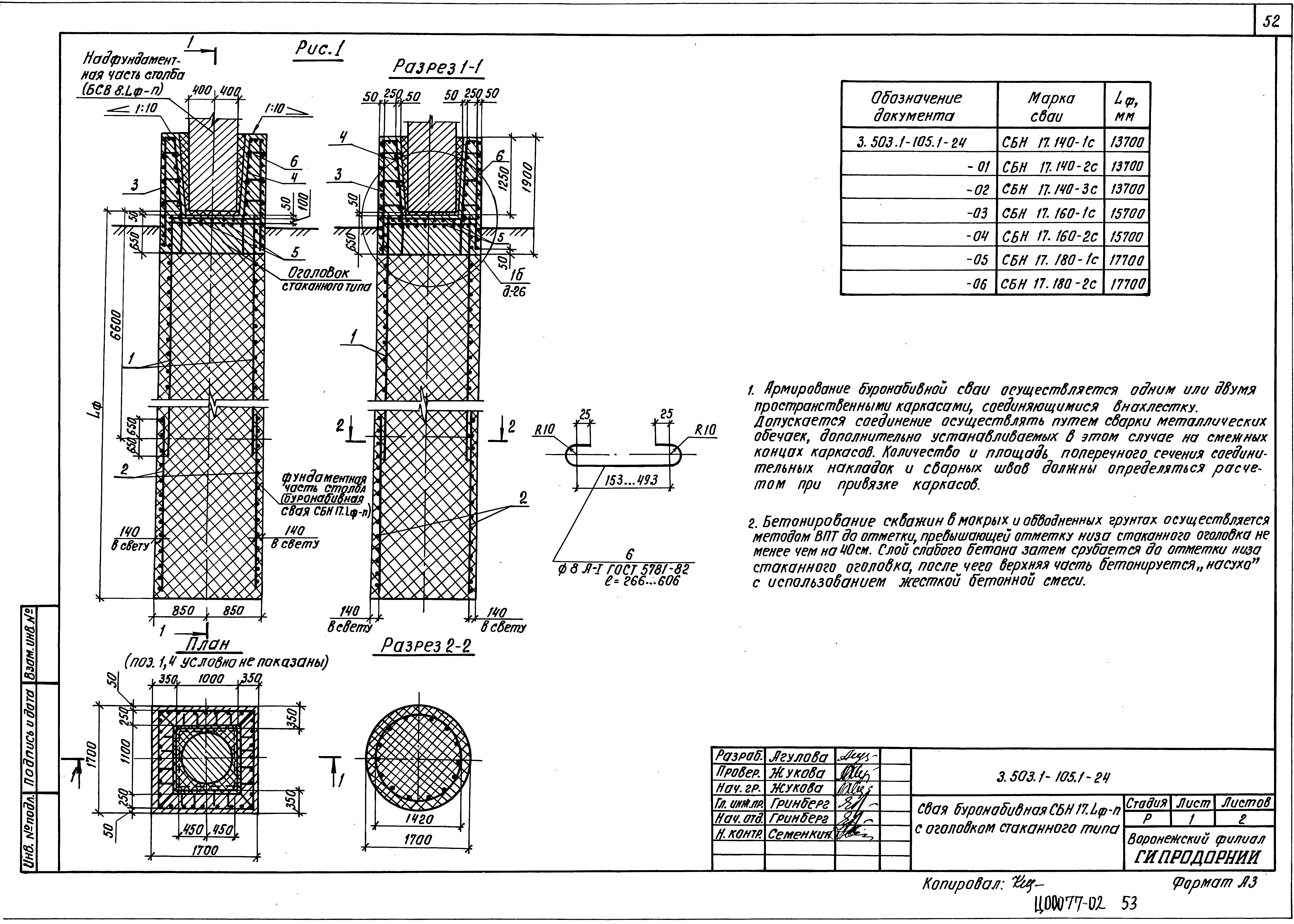 Серия 3.503.1-105