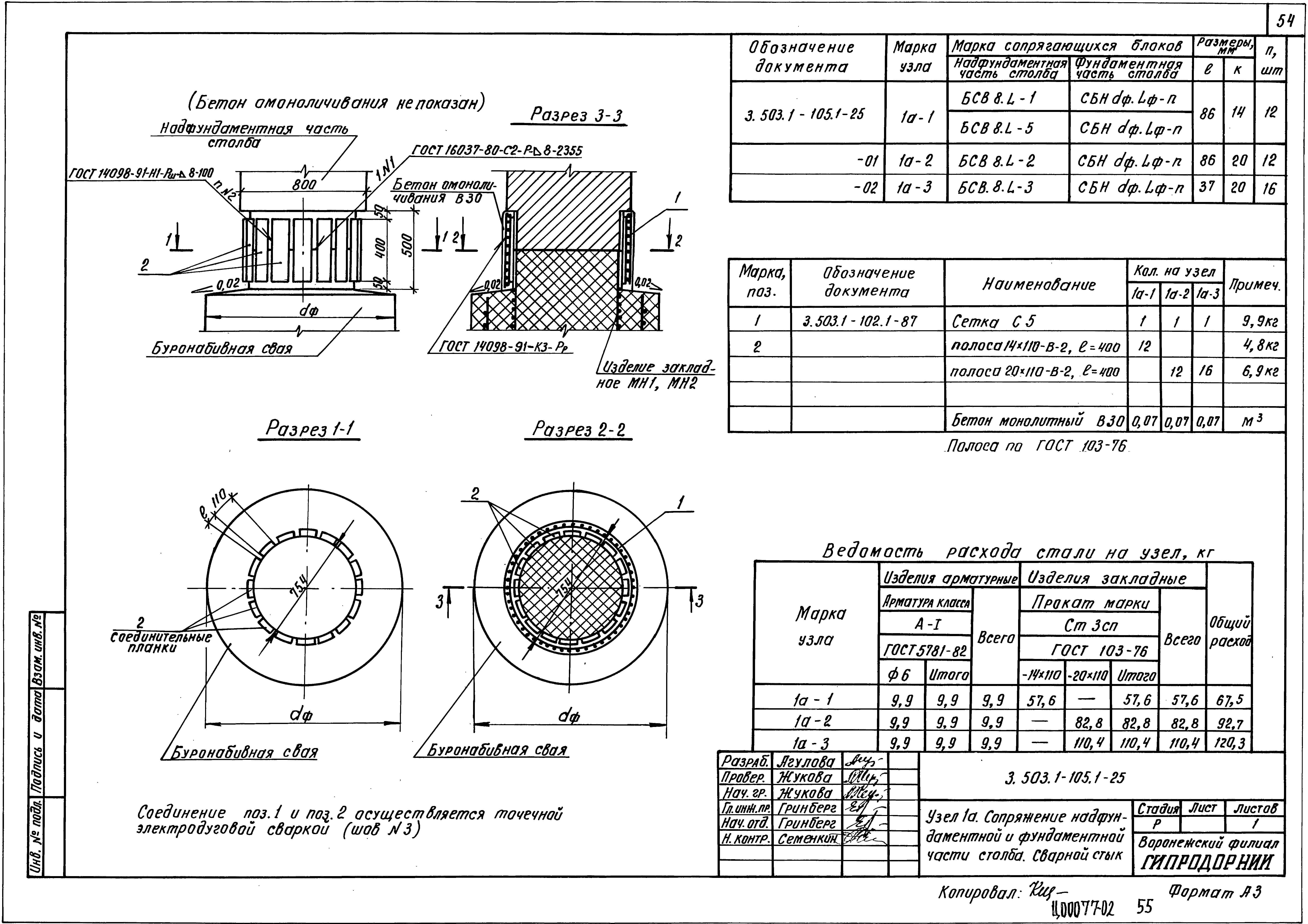 Серия 3.503.1-105