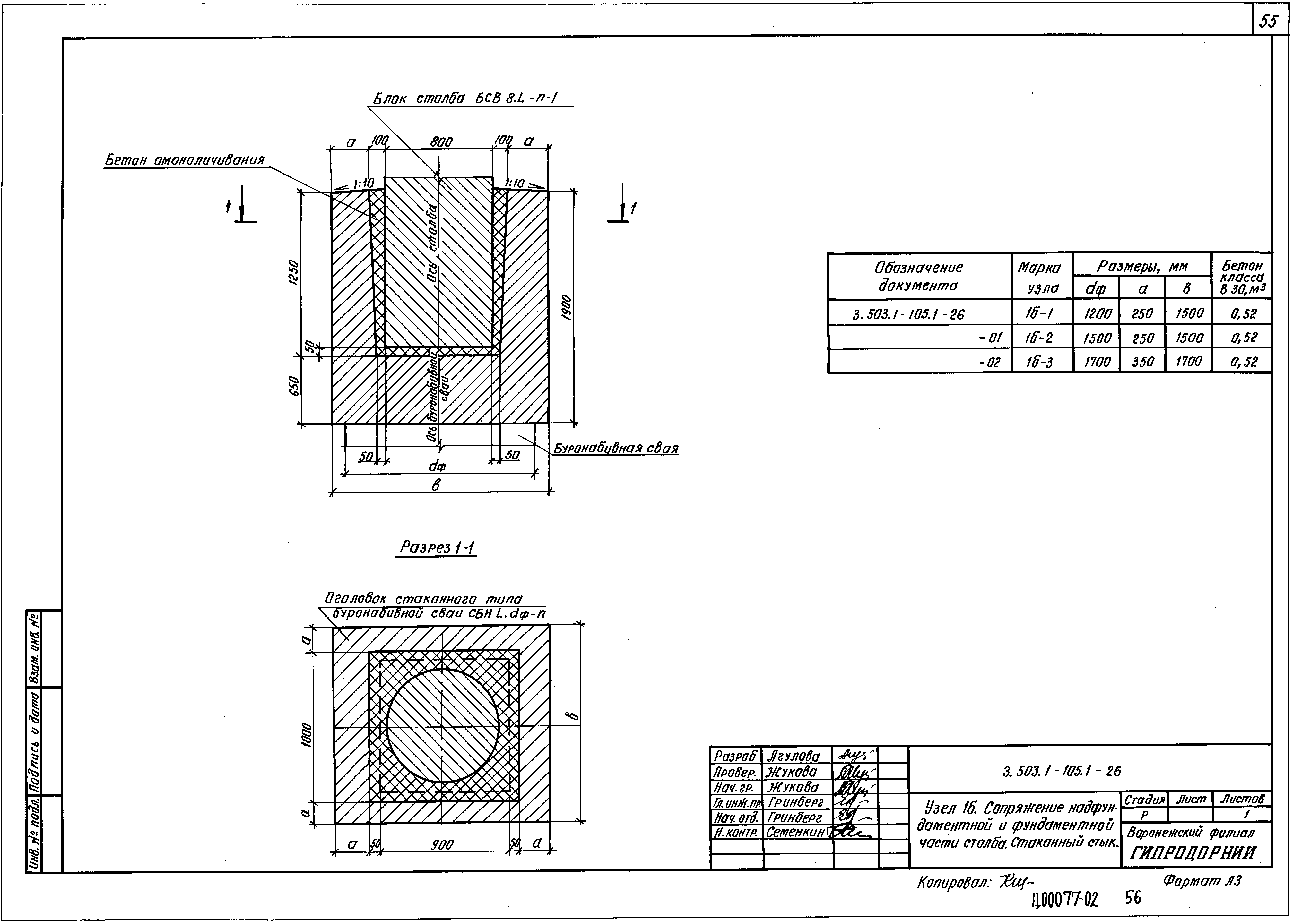 Серия 3.503.1-105