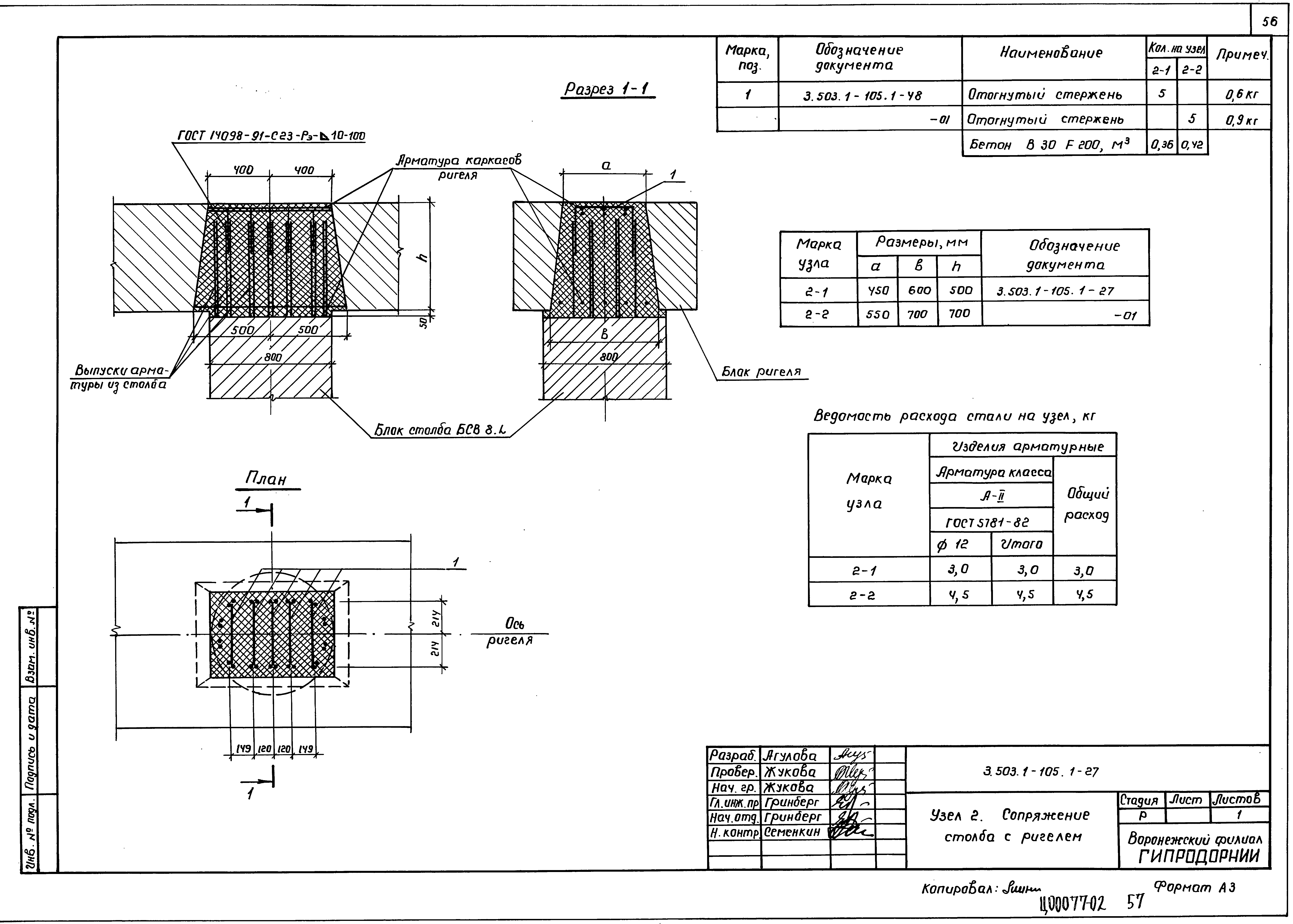 Серия 3.503.1-105