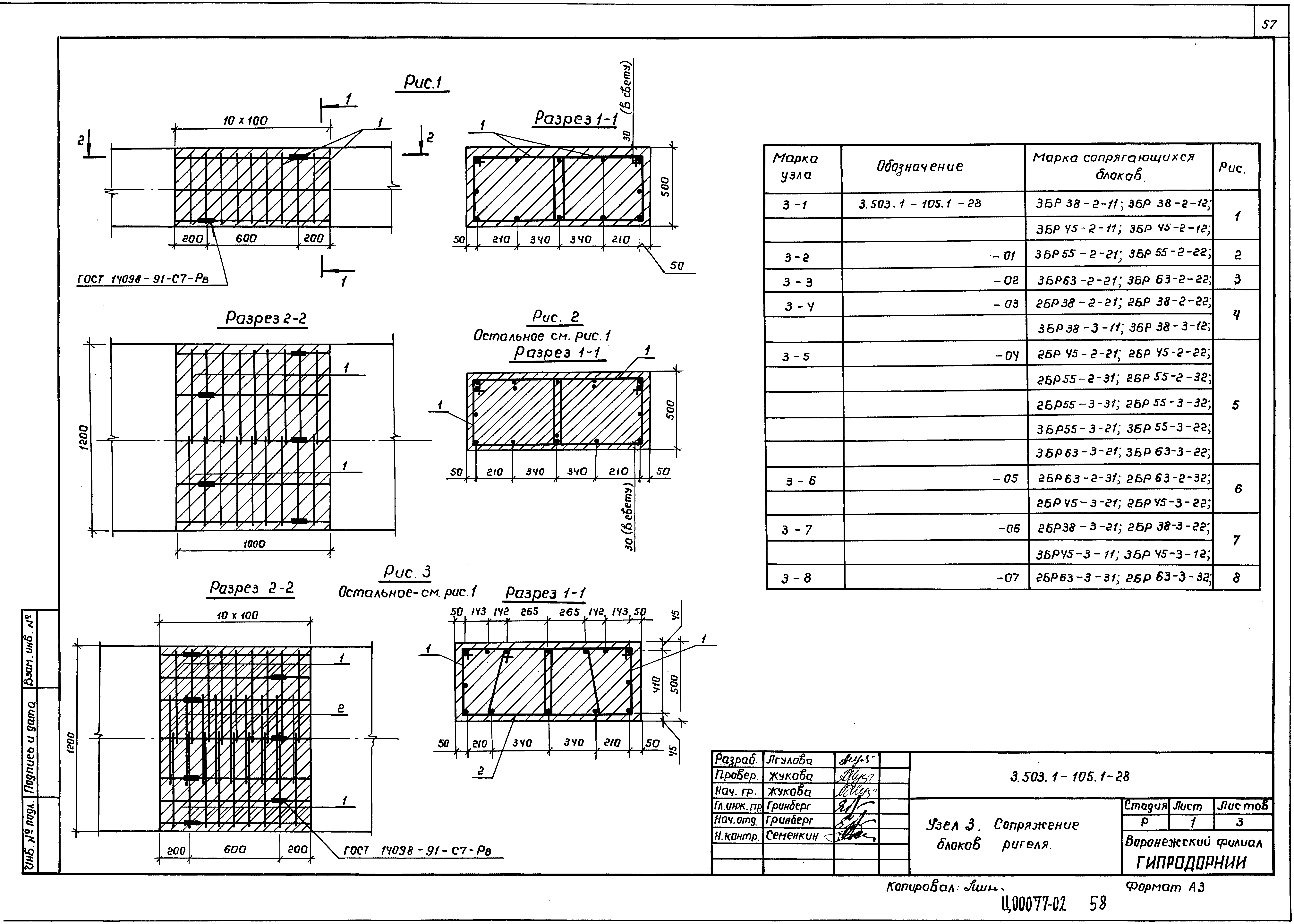 Серия 3.503.1-105