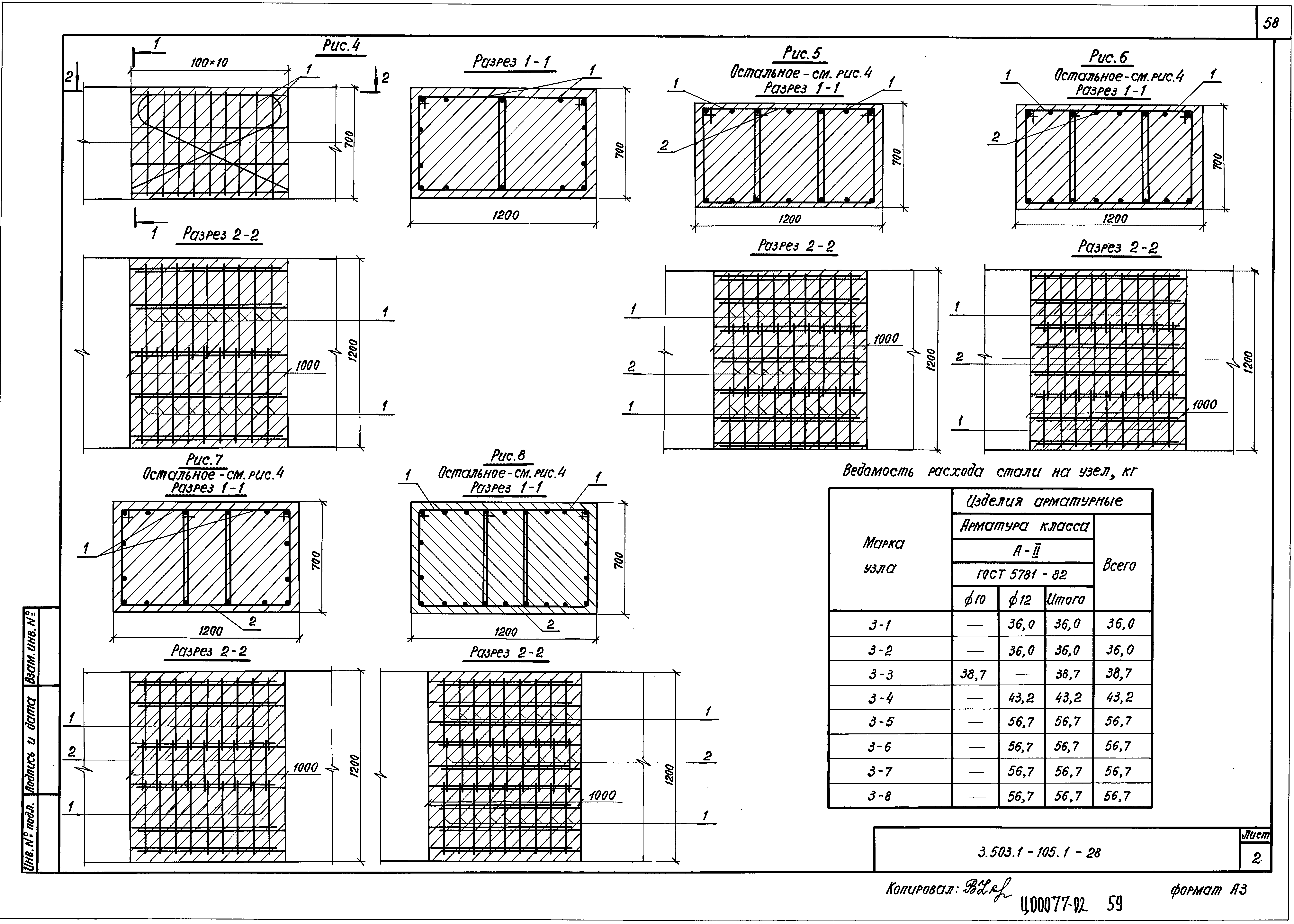 Серия 3.503.1-105