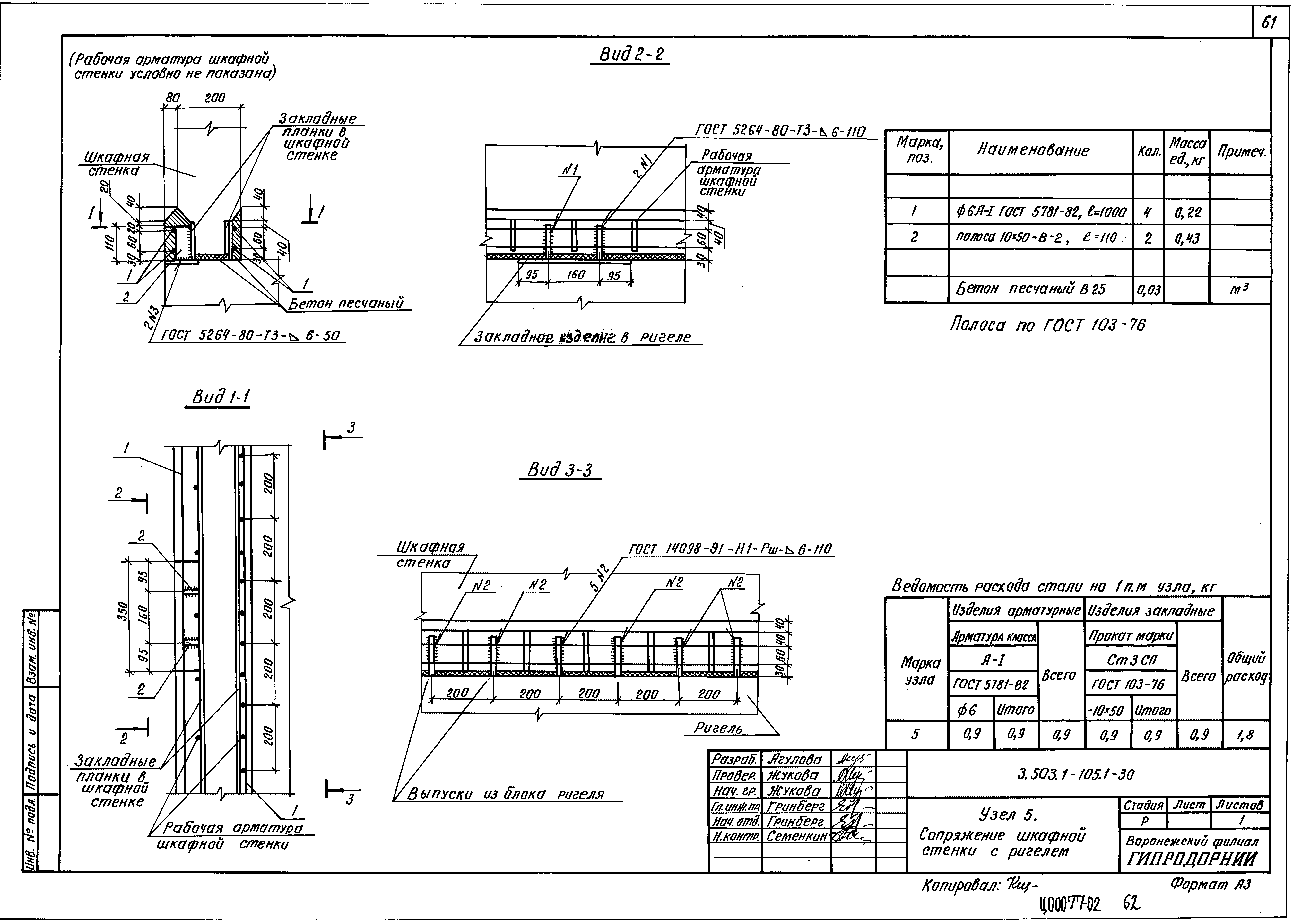 Серия 3.503.1-105