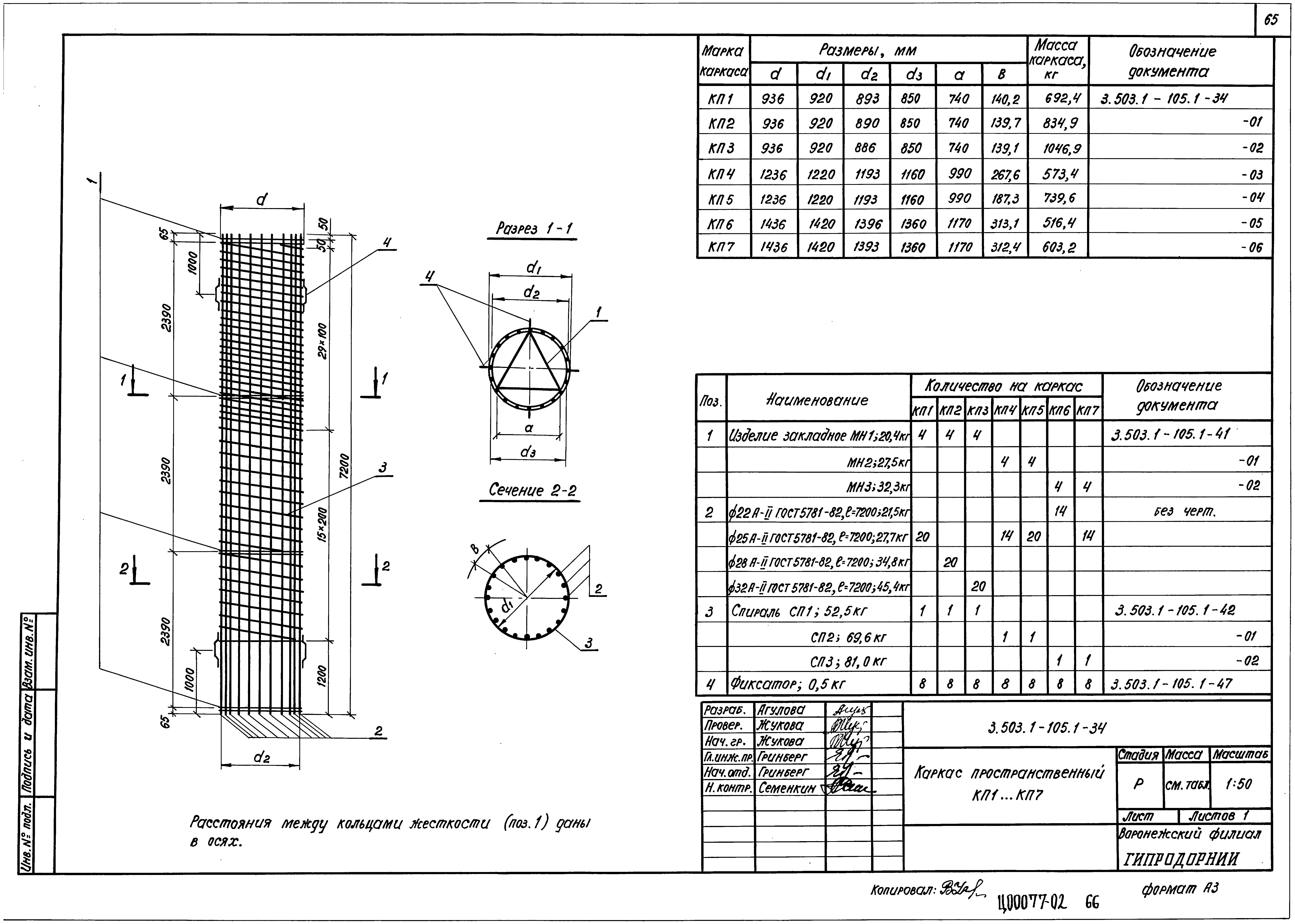 Серия 3.503.1-105