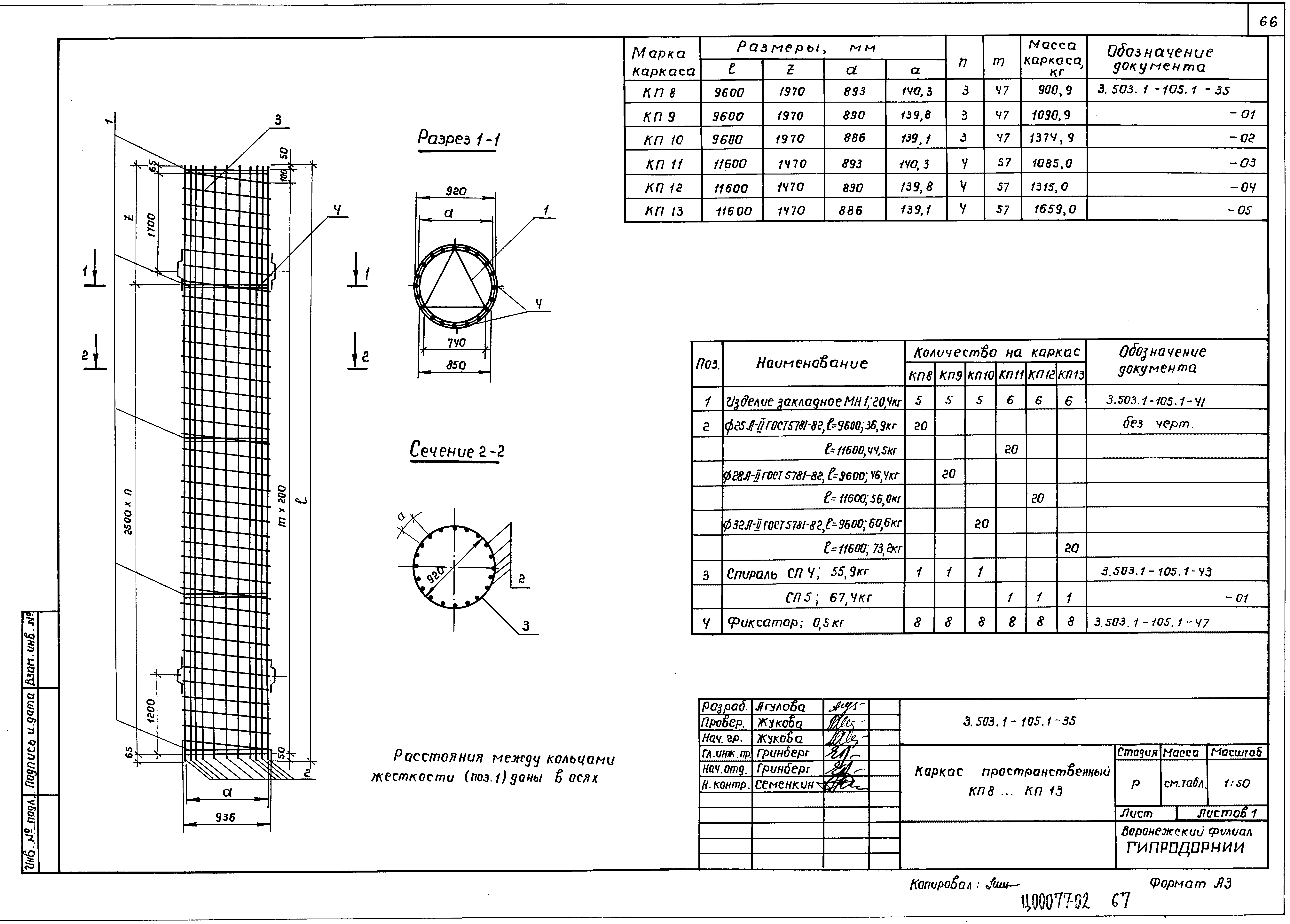 Серия 3.503.1-105