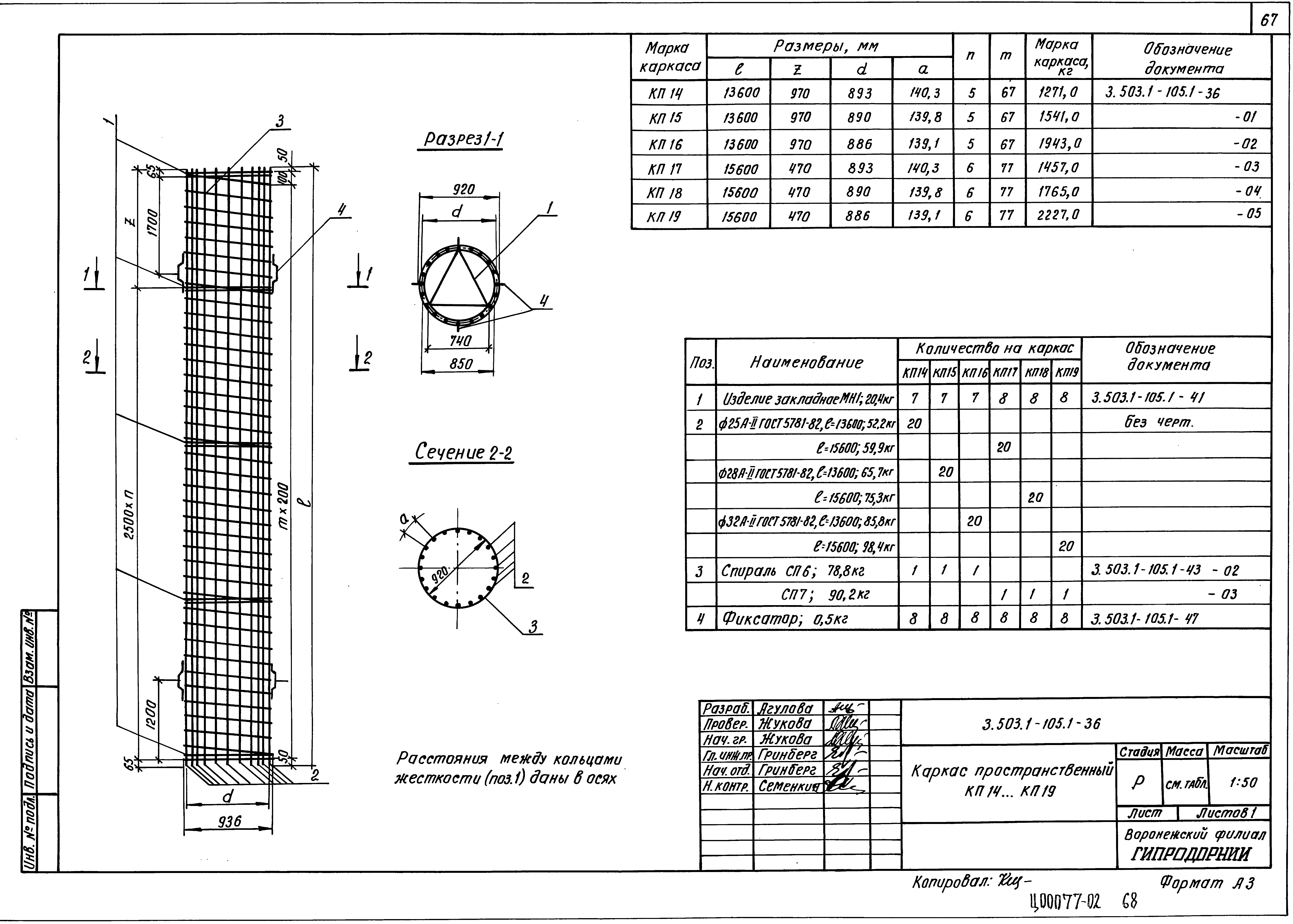 Серия 3.503.1-105