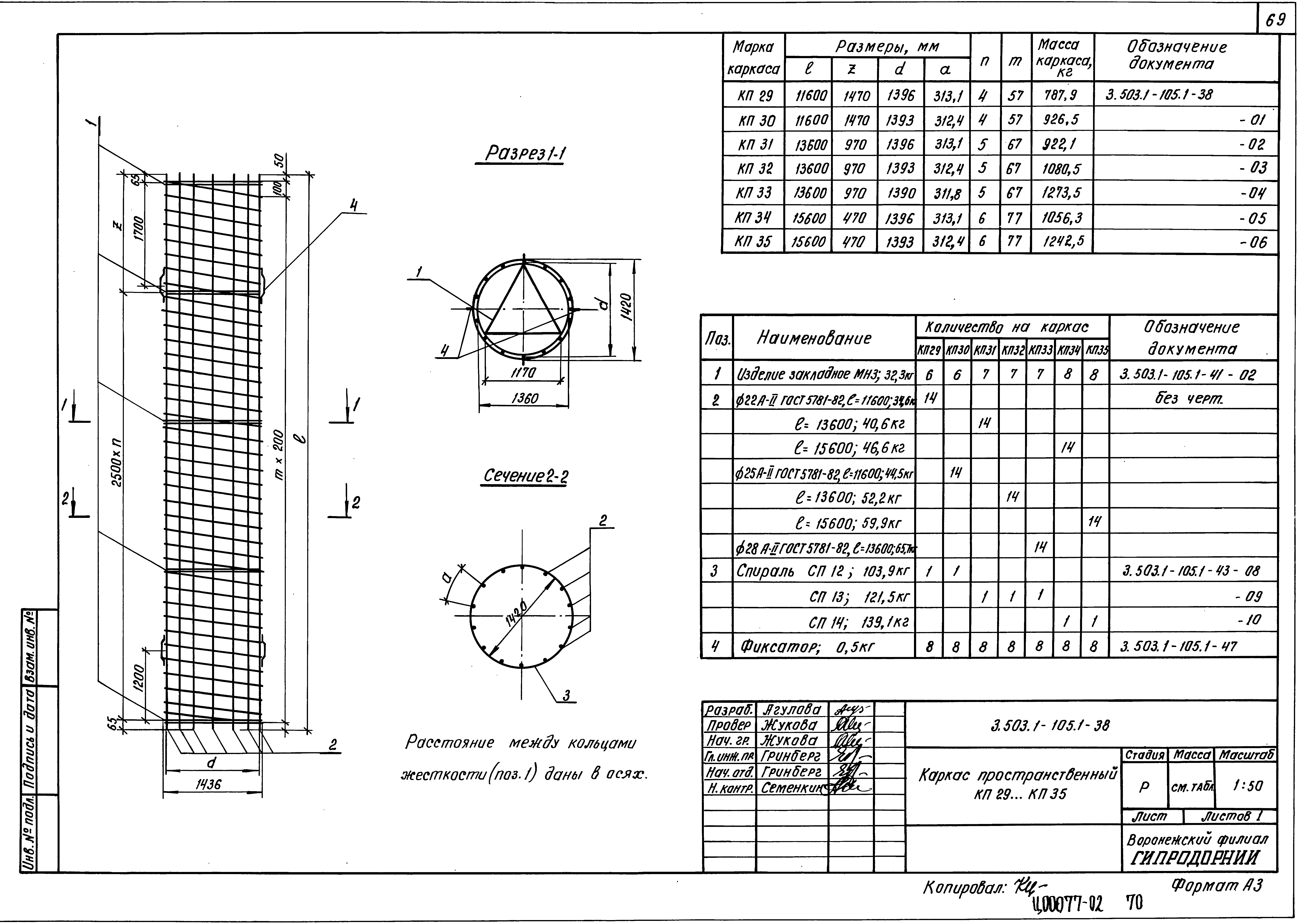 Серия 3.503.1-105