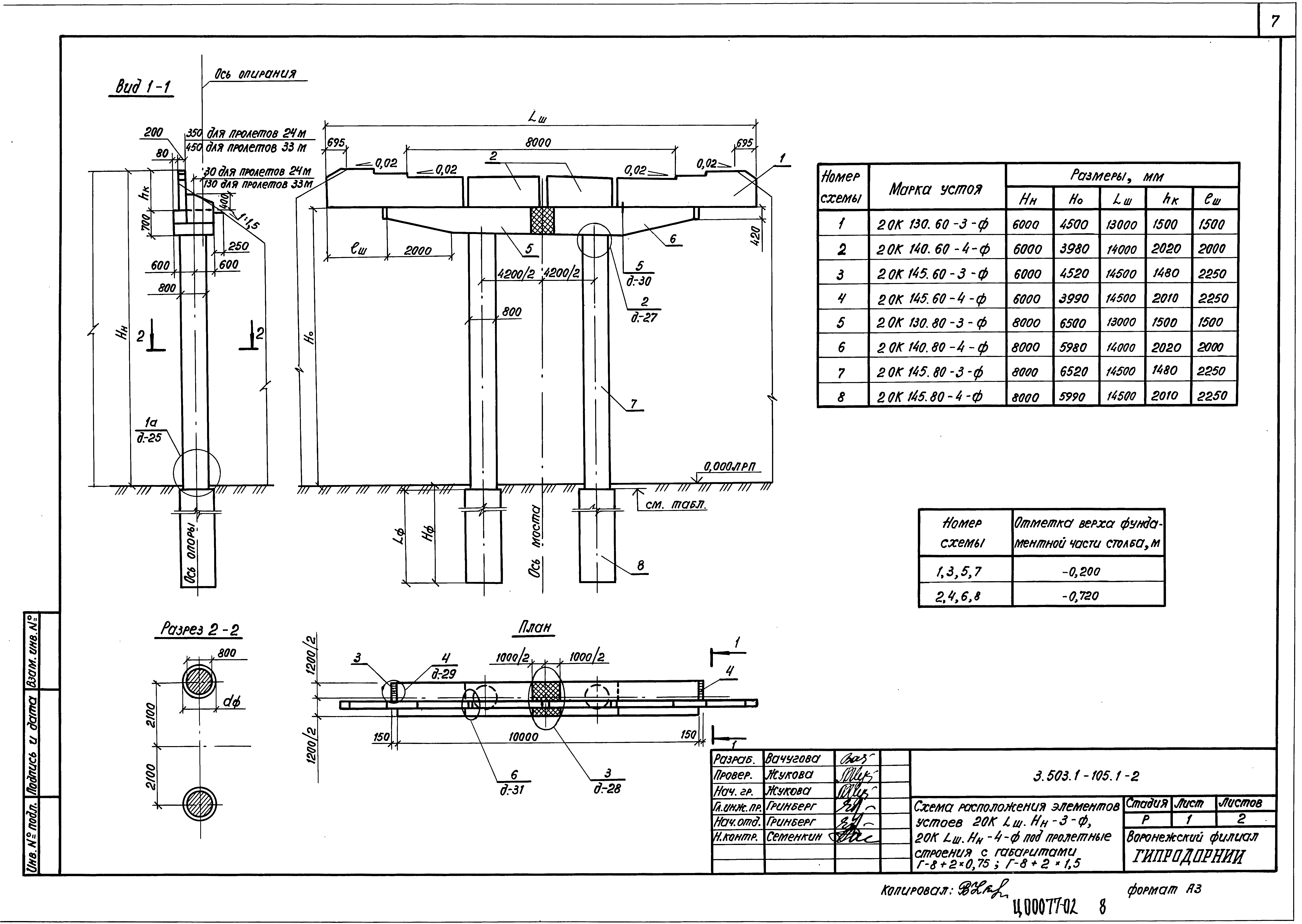 Серия 3.503.1-105