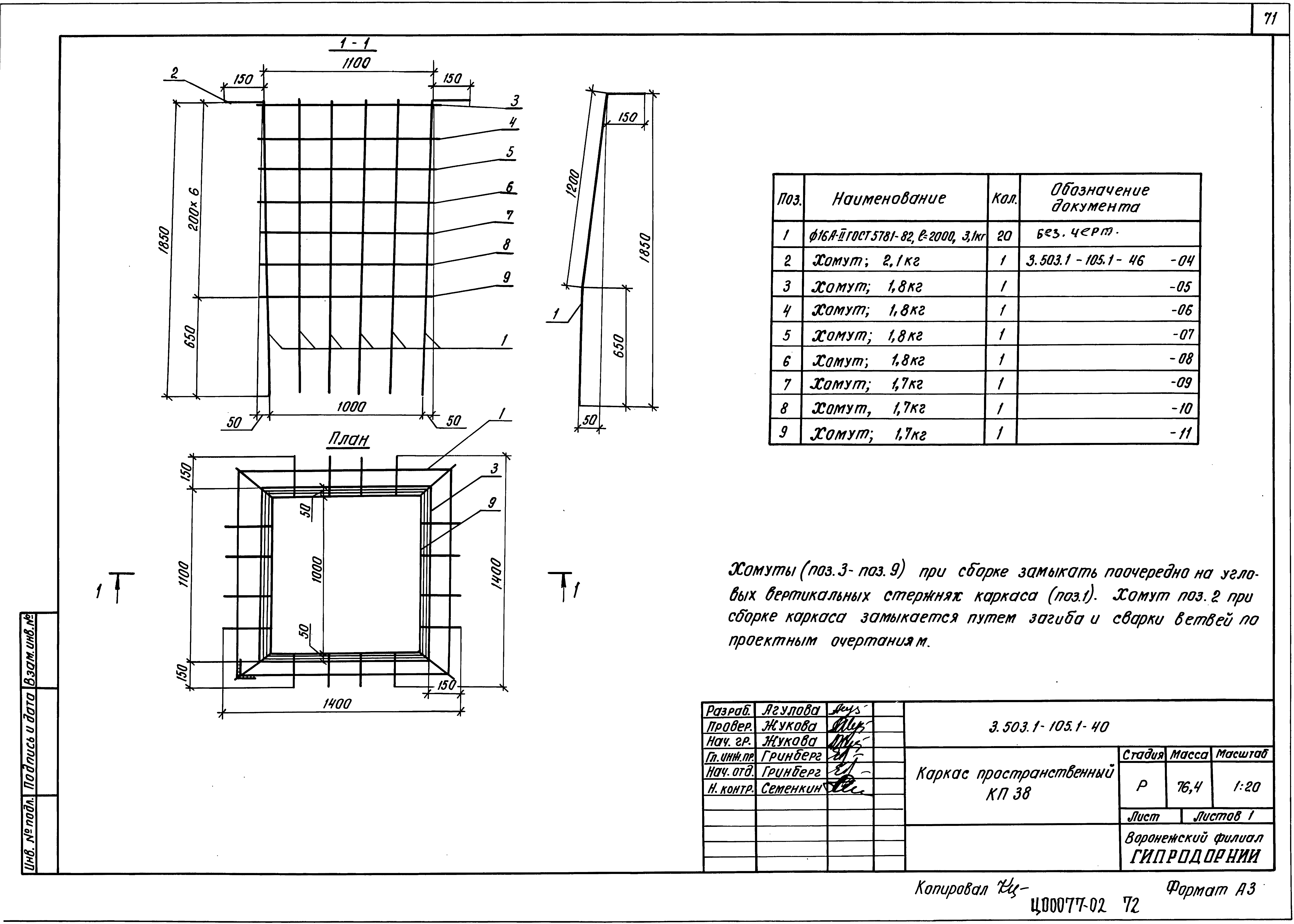 Серия 3.503.1-105