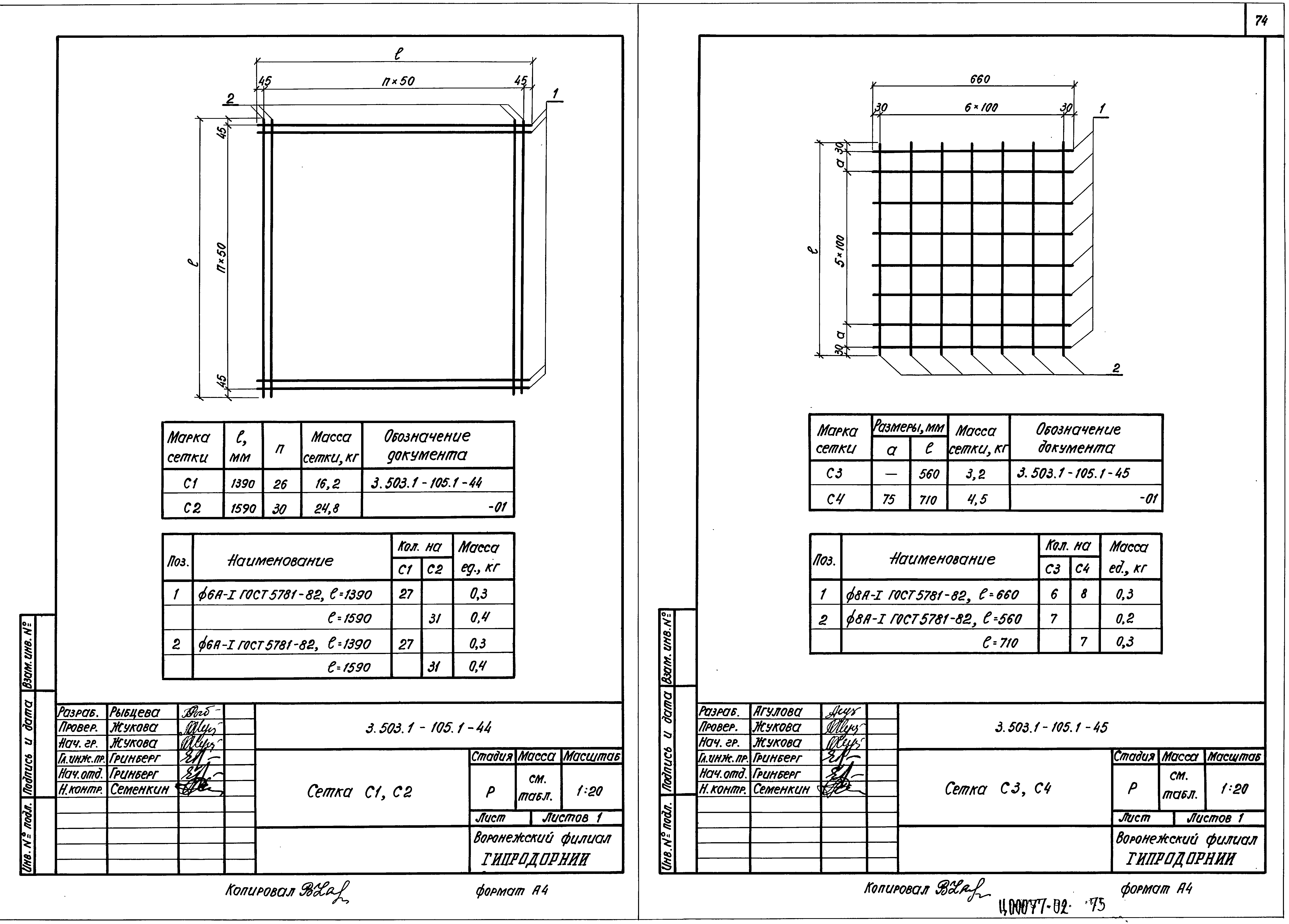 Серия 3.503.1-105