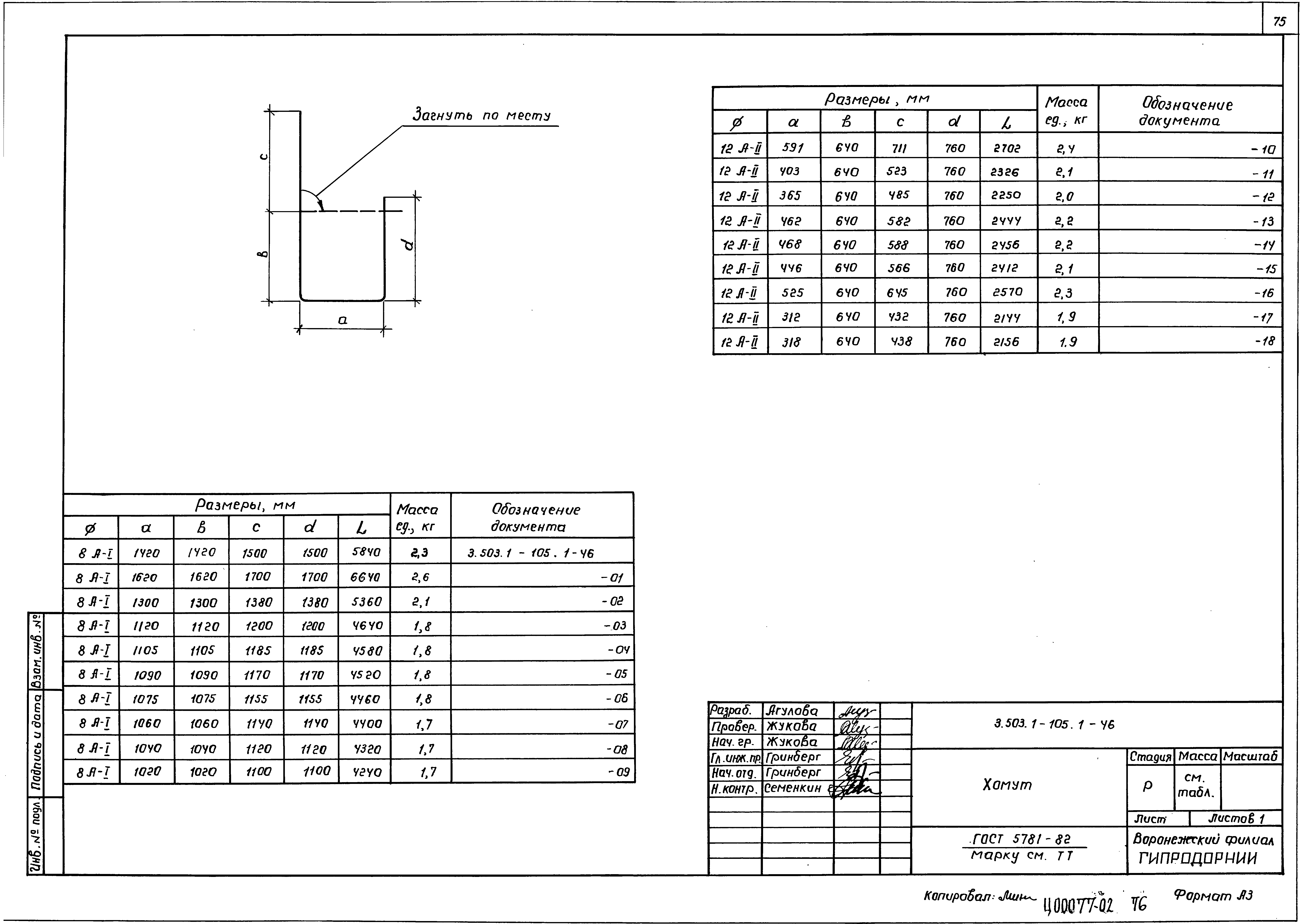 Серия 3.503.1-105