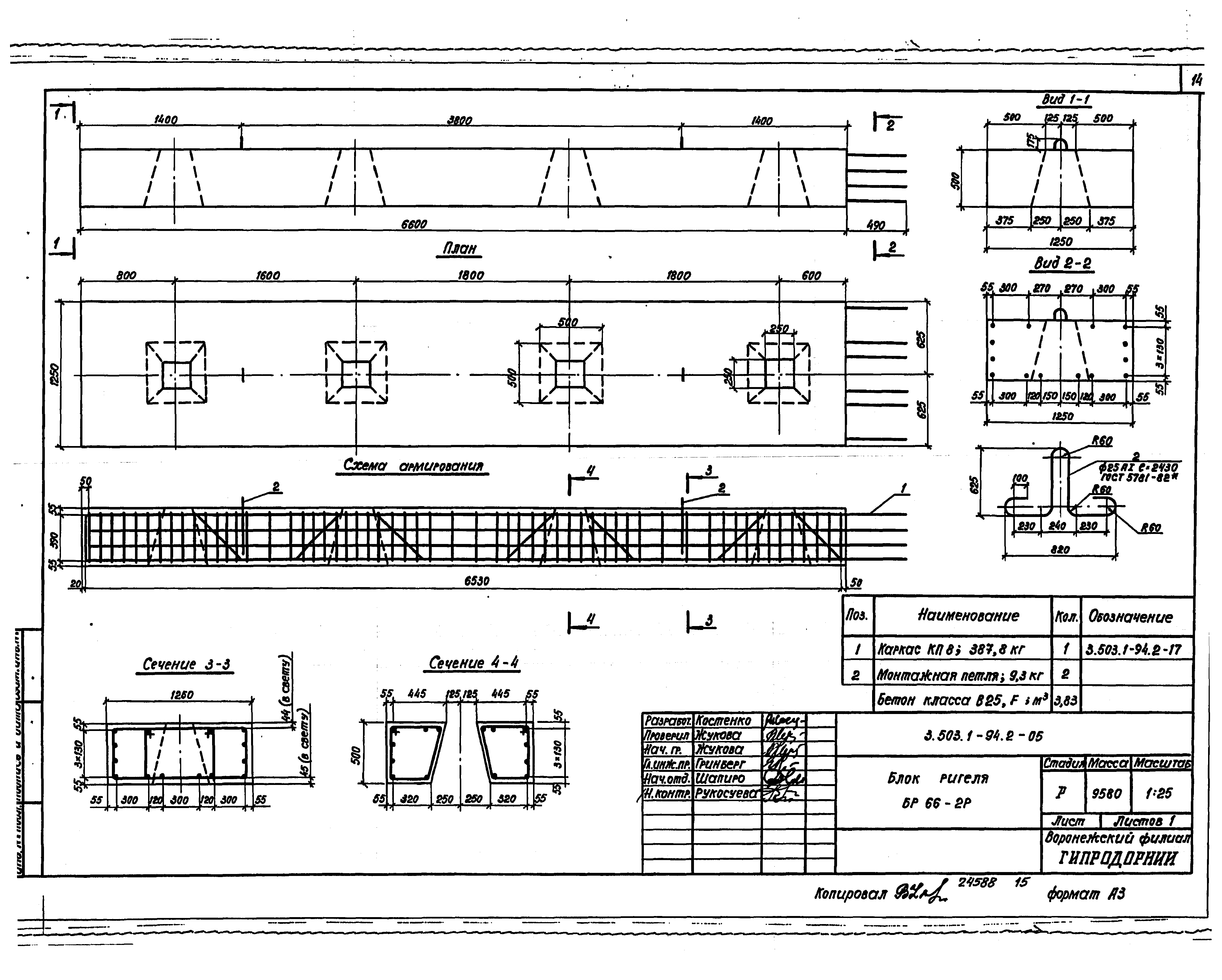 Серия 3.503.1-94