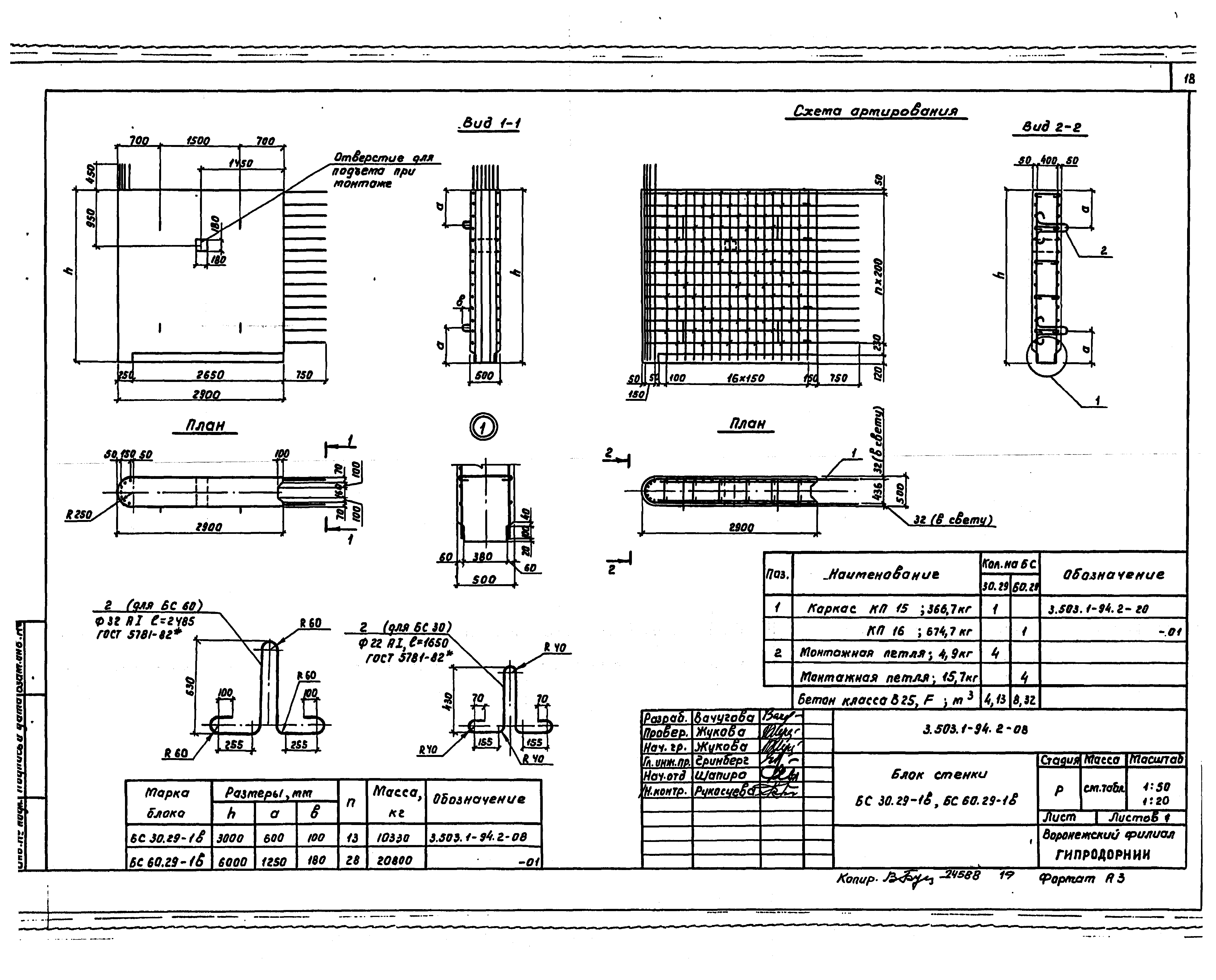 Серия 3.503.1-94