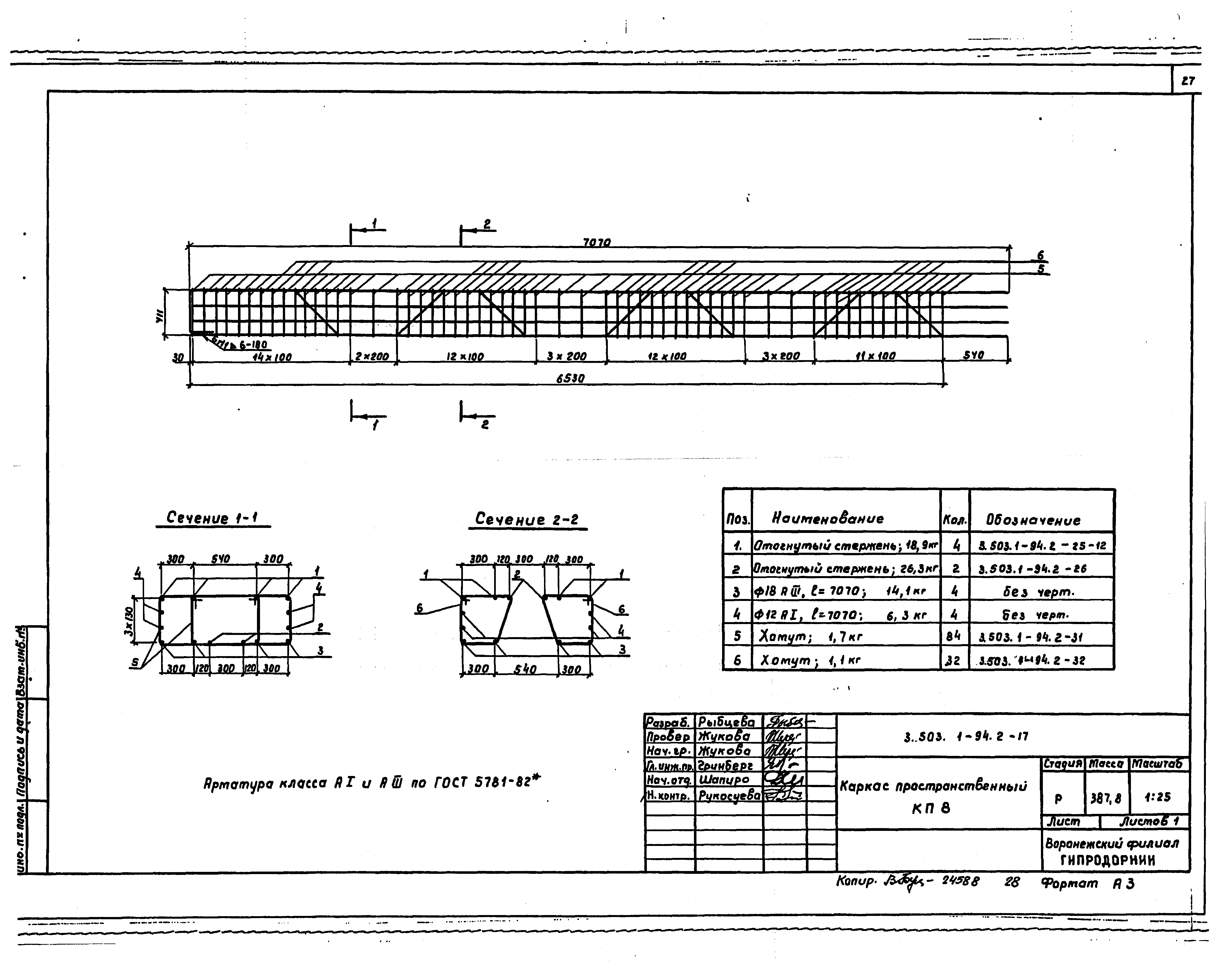 Серия 3.503.1-94