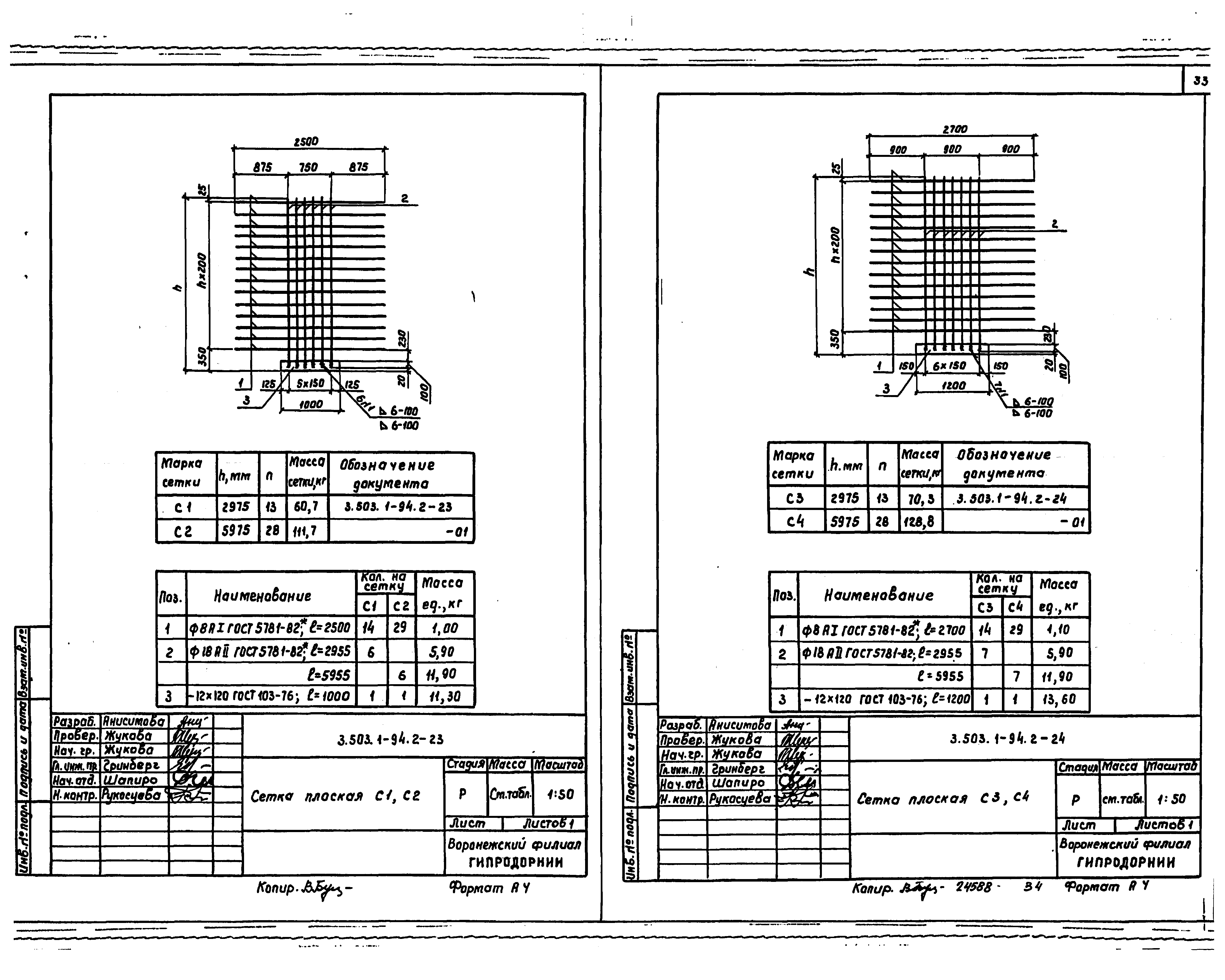 Серия 3.503.1-94