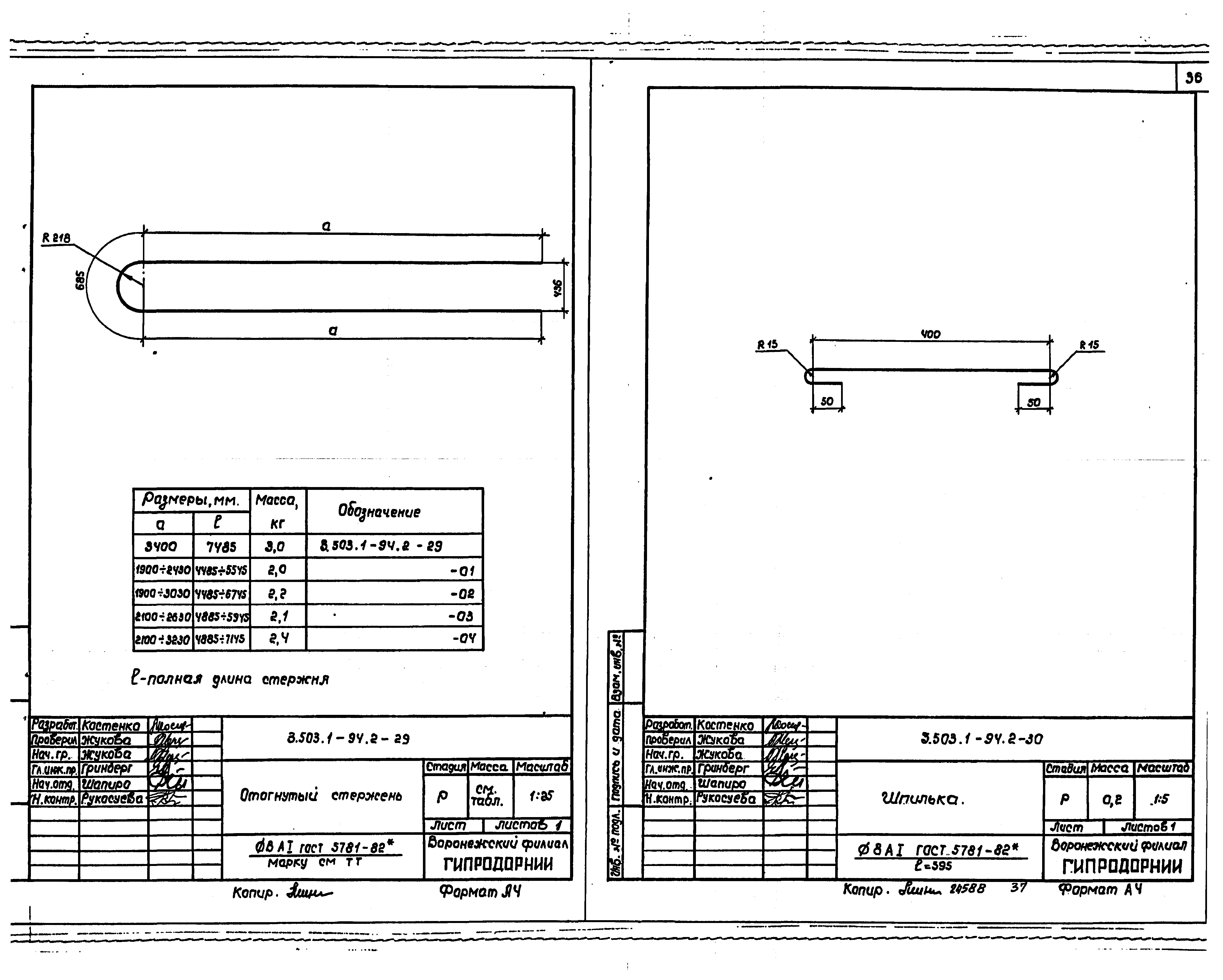 Серия 3.503.1-94